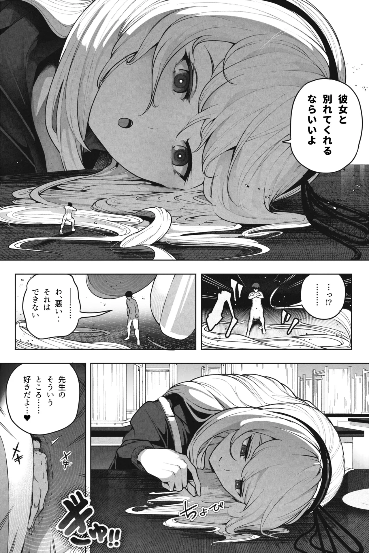 Shukushou Valentine - Sensei ni Ai o Komete page 11 original parody - stockings very long hair hentai manga - read online free