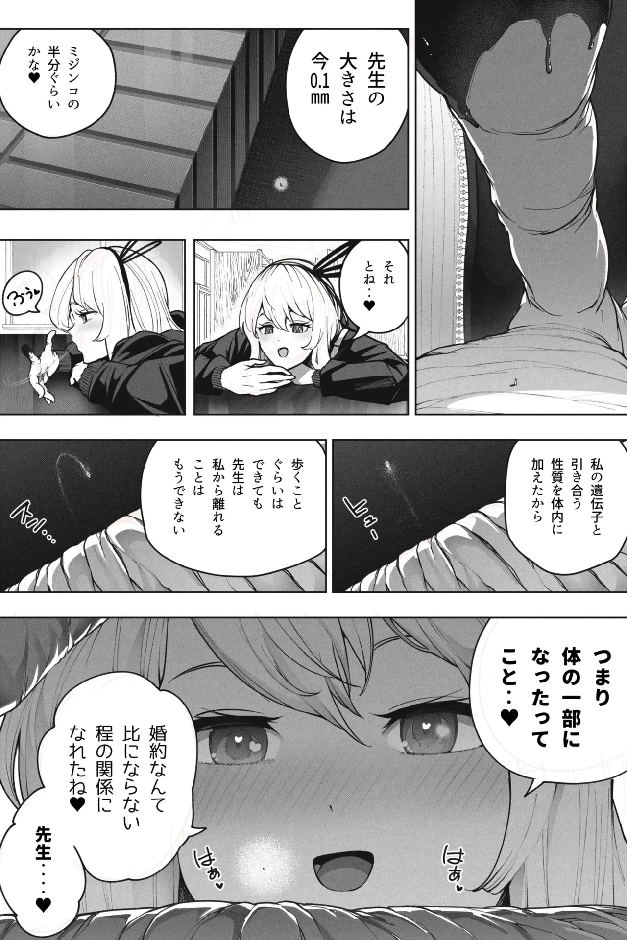 Shukushou Valentine - Sensei ni Ai o Komete page 17 original parody - stockings very long hair hentai manga - read online free