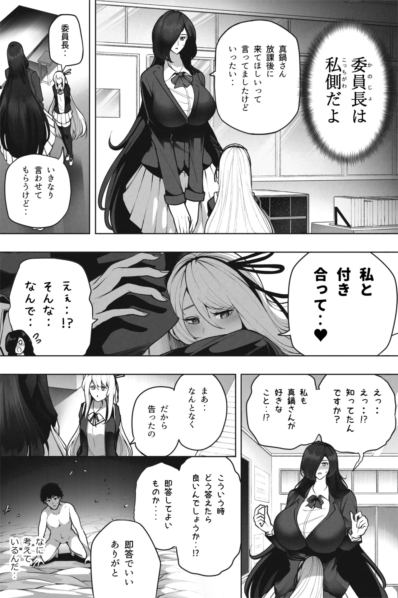 Shukushou Valentine - Sensei ni Ai o Komete page 19 original parody - stockings very long hair hentai manga - read online free