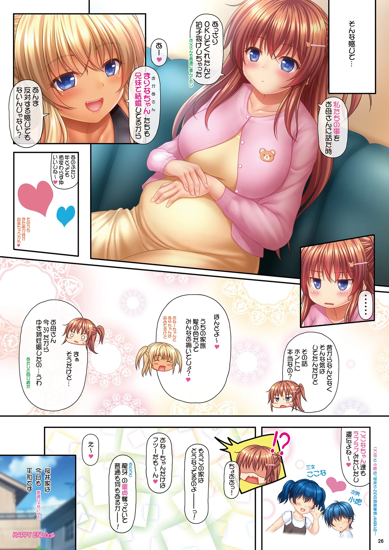 Sakurai-san'chi no Kyoudai Jijou 03 page 26 original parody - full color paizuri hentai manga - read online free