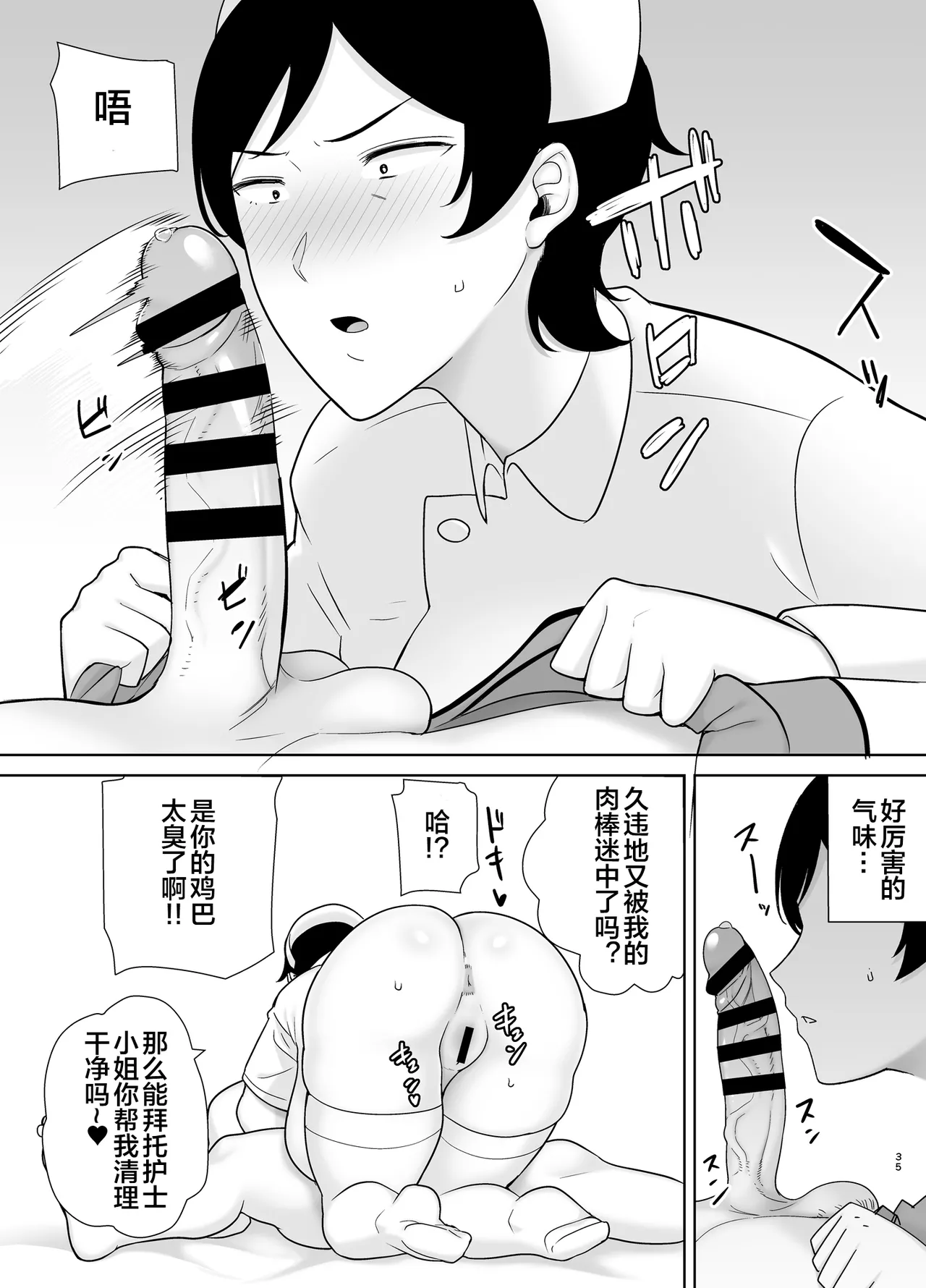 母さんだって女なんだよ!4 page 34 original parody - milf big breasts hentai manga - read online free