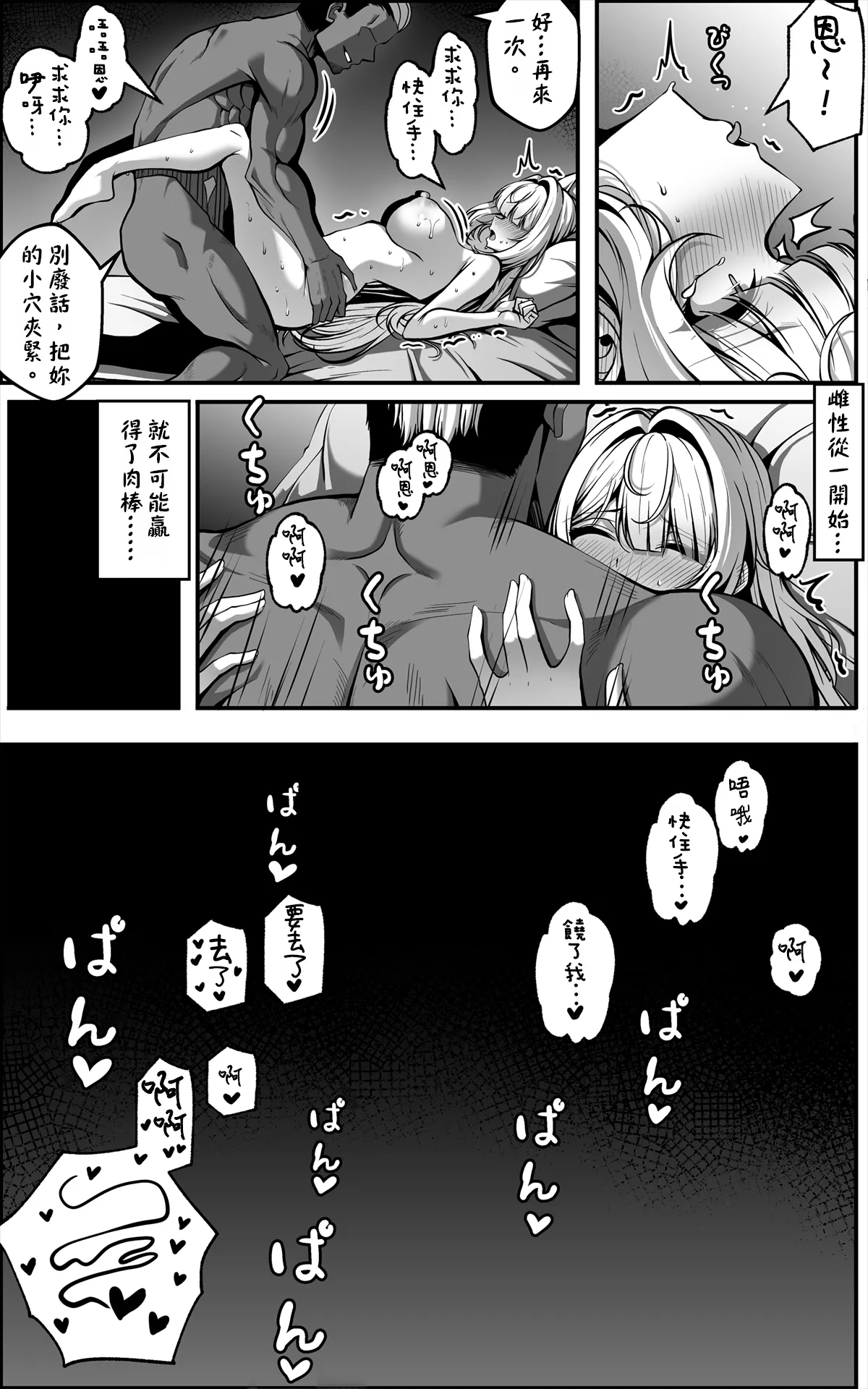 Evelyn Manga page 15 featuring evelyn chevalier zenless zone zero parody - big breasts netorare hentai manga - read online free