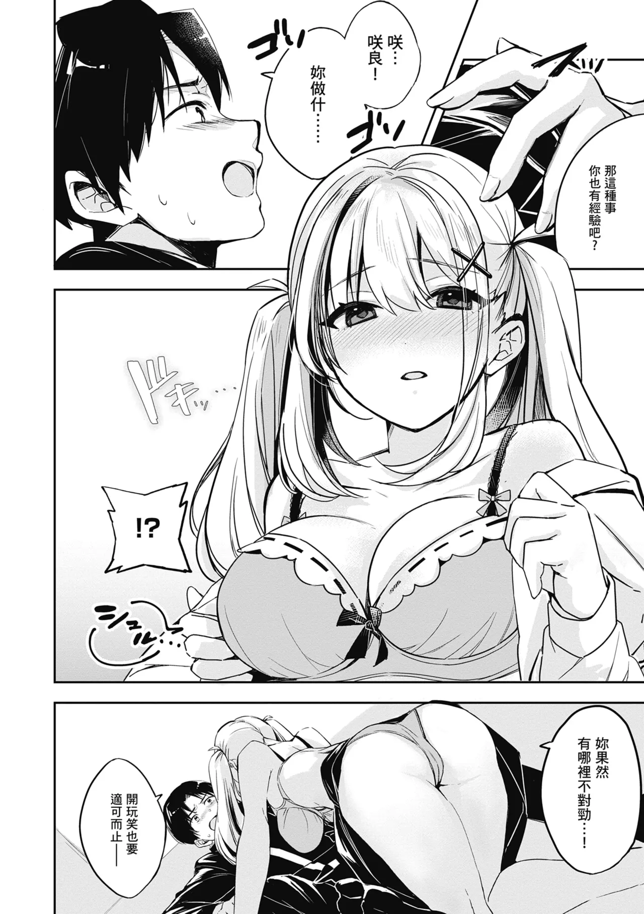 Yuki Futte, Koi Katamaru - When Snow Turns Into Love | 雪花飄落 戀情加溫 page 171 - virginity big breasts hentai manga - read online free