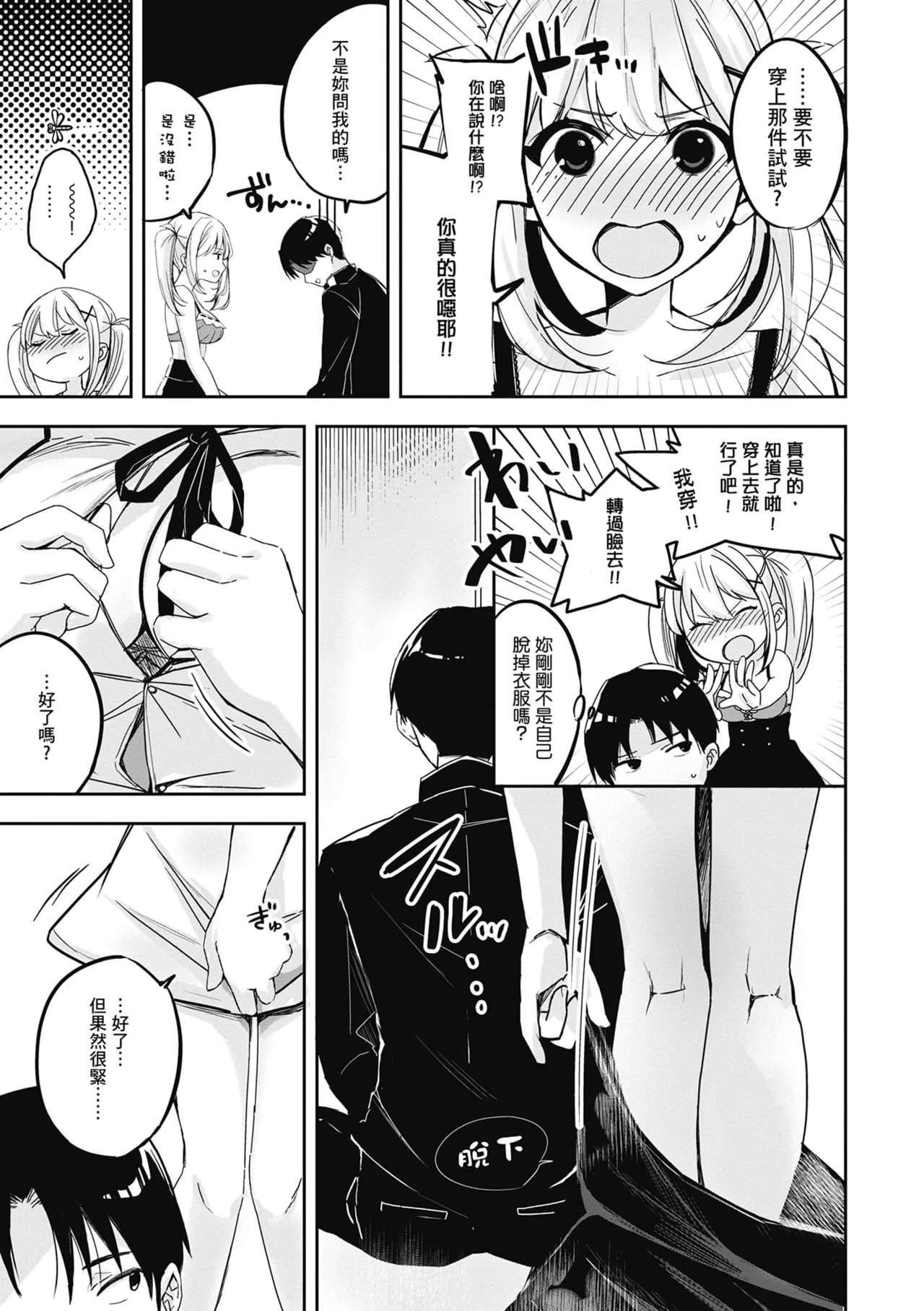 Yuki Futte, Koi Katamaru - When Snow Turns Into Love | 雪花飄落 戀情加溫 page 174 - sole female sole male hentai manga - read online free