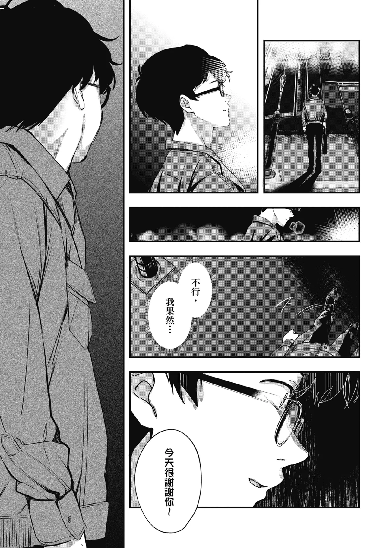 Yuki Futte, Koi Katamaru - When Snow Turns Into Love | 雪花飄落 戀情加溫 page 218 - sole female sole male hentai manga - read online free