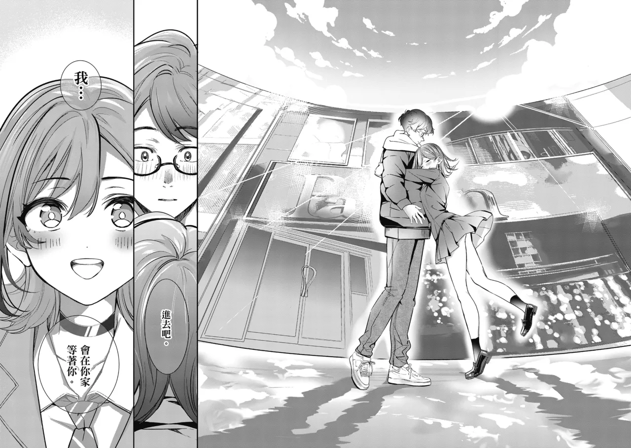 Yuki Futte, Koi Katamaru - When Snow Turns Into Love | 雪花飄落 戀情加溫 page 255 - sole female sole male hentai manga - read online free