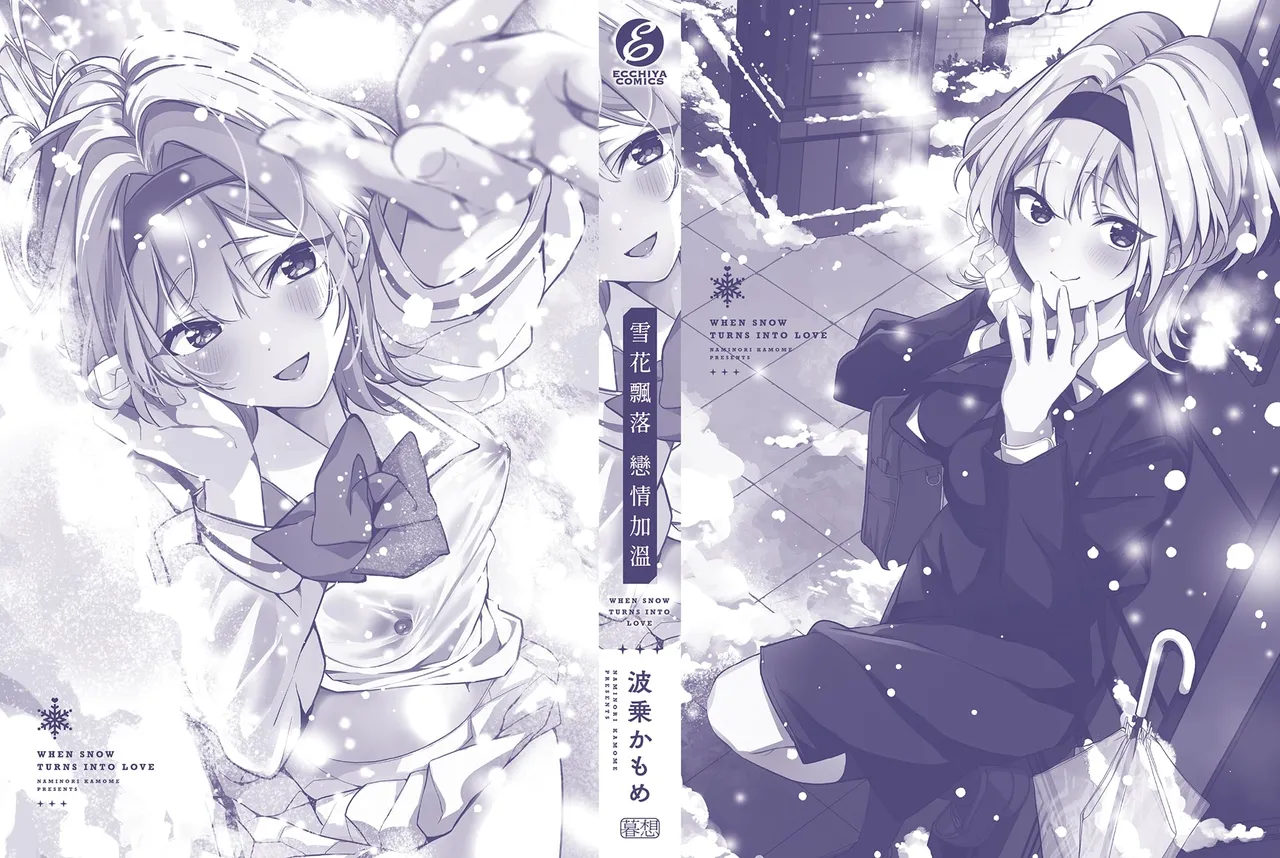 Yuki Futte, Koi Katamaru - When Snow Turns Into Love | 雪花飄落 戀情加溫 page 264 - virginity big breasts hentai manga - read online free