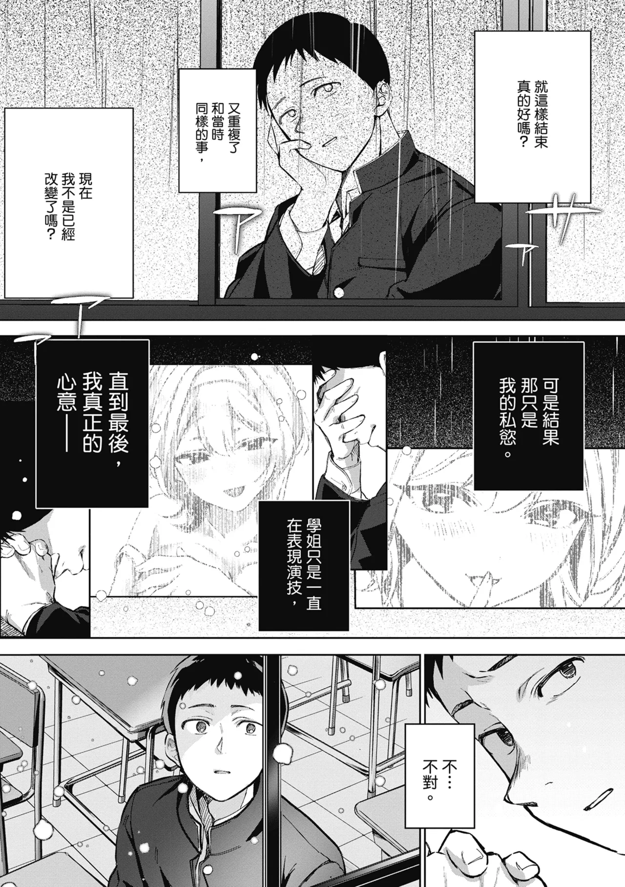 Yuki Futte, Koi Katamaru - When Snow Turns Into Love | 雪花飄落 戀情加溫 page 41 - sole female sole male hentai manga - read online free