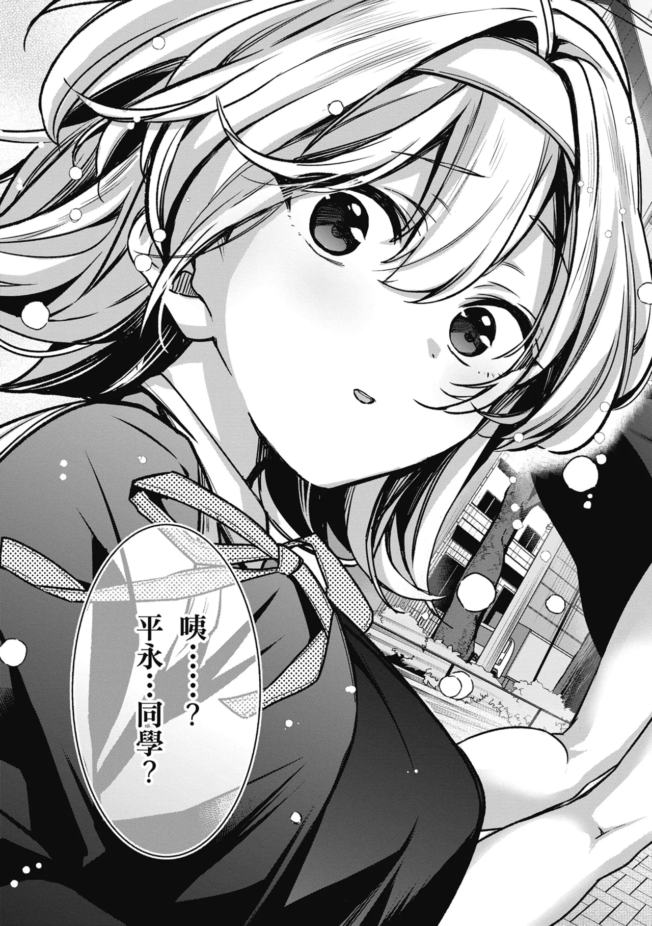 Yuki Futte, Koi Katamaru - When Snow Turns Into Love | 雪花飄落 戀情加溫 page 51 - sole female sole male hentai manga - read online free