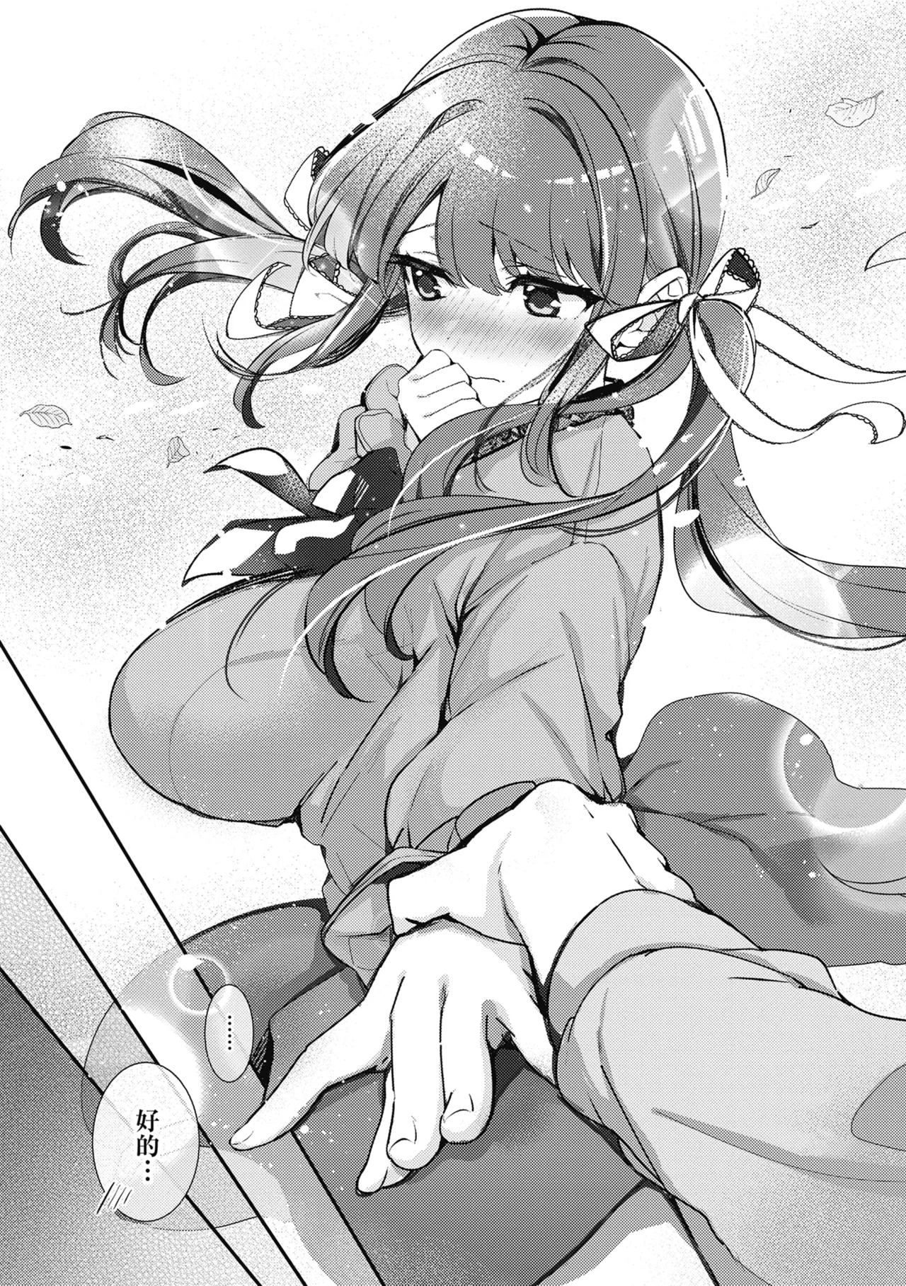 Yuki Futte, Koi Katamaru - When Snow Turns Into Love | 雪花飄落 戀情加溫 page 97 - virginity big breasts hentai manga - read online free