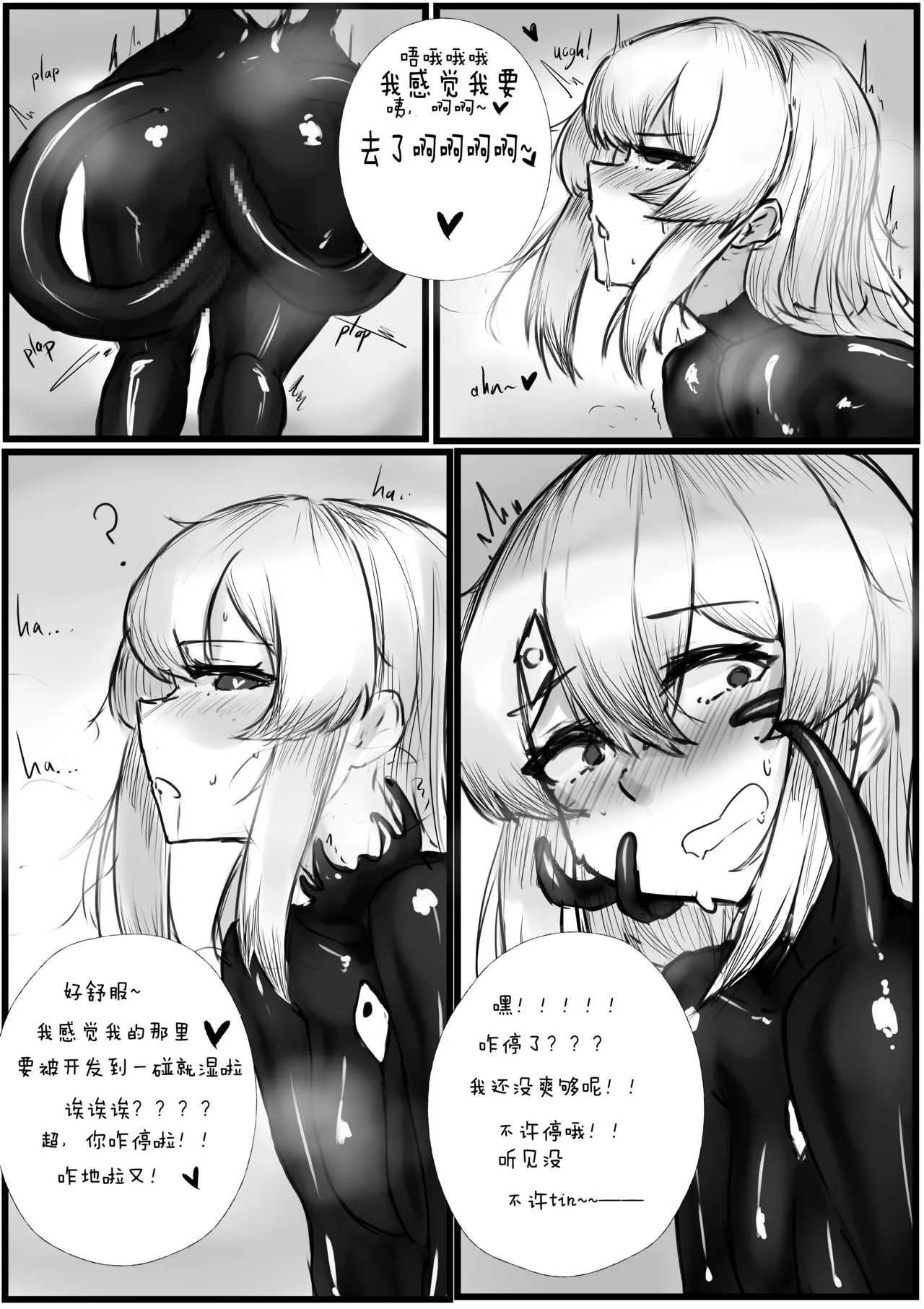 My slimy friend and I page 24 - rough translation hentai manga - read online free