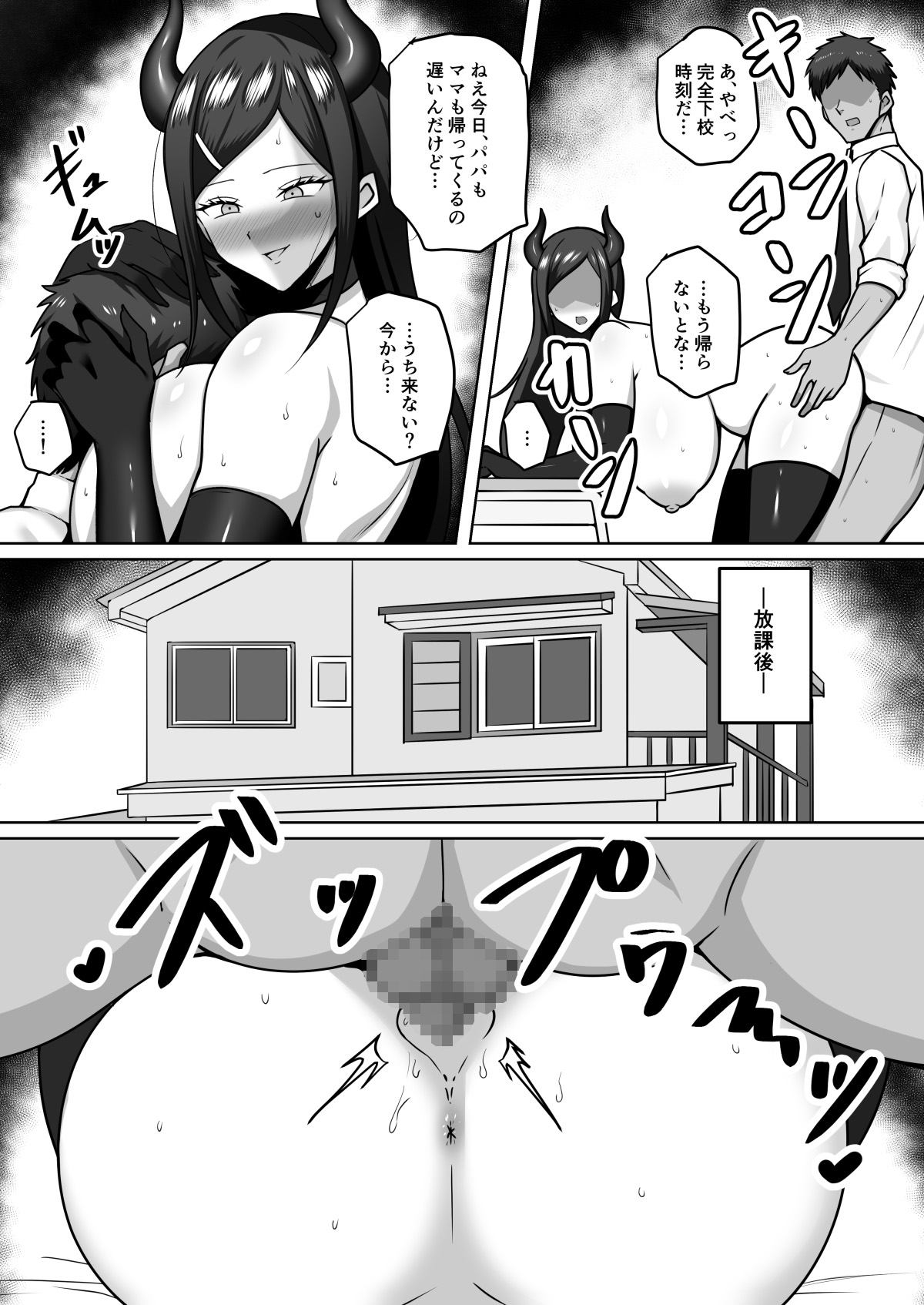 Majime de Okatai Iinchou wa Succubus no Matsuei datta page 25 original parody - sole female sole male hentai manga - read online free