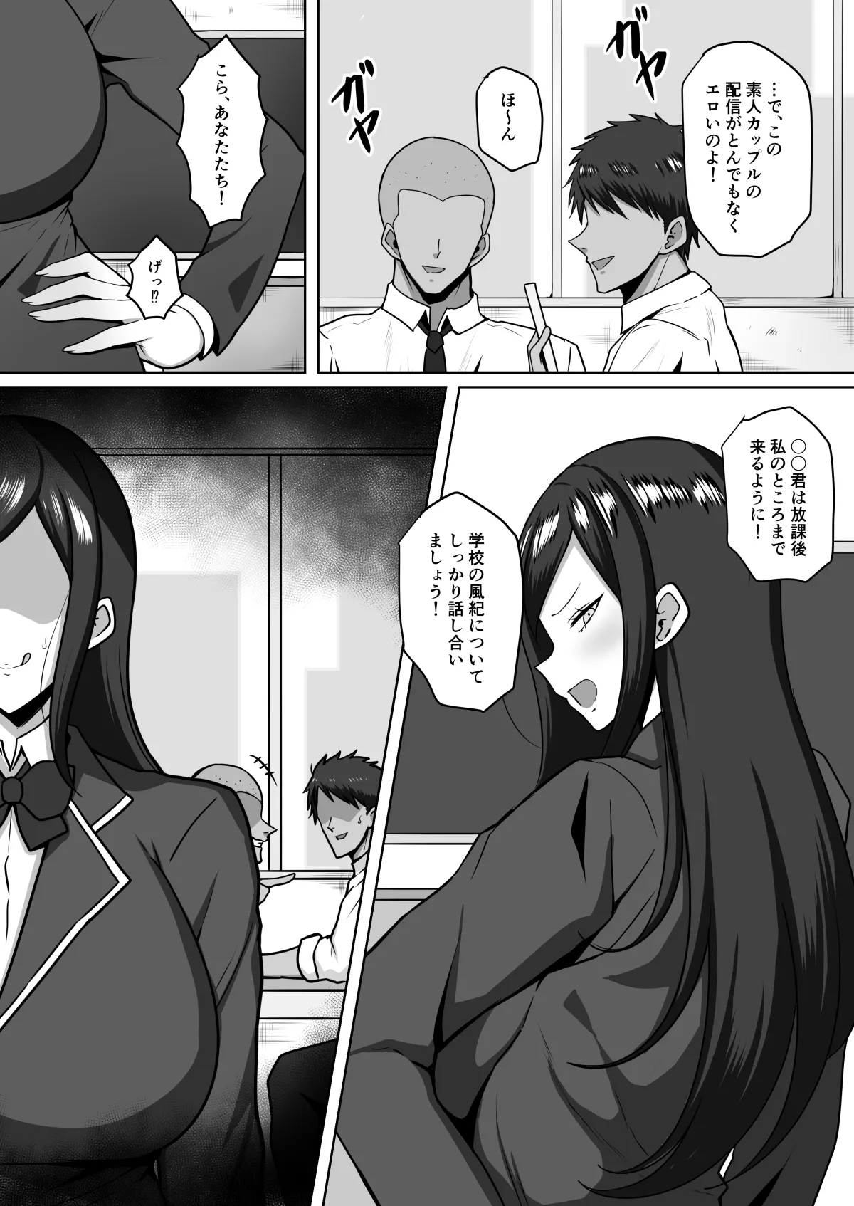 Majime de Okatai Iinchou wa Succubus no Matsuei datta page 34 original parody - big breasts ahegao hentai manga - read online free