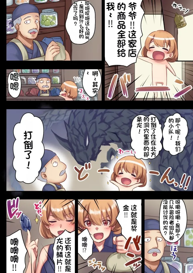 女性ばかりのパーティにヒーラーの僕が加入した結果 page 53 original parody - big breasts compilation hentai manga - read online free