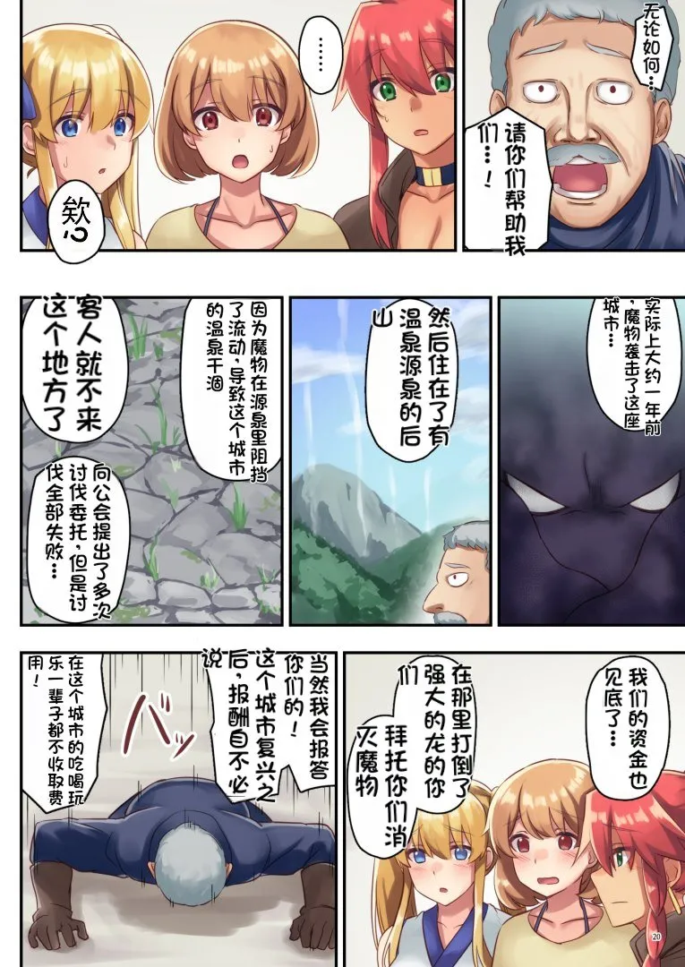 女性ばかりのパーティにヒーラーの僕が加入した結果 page 63 original parody - big breasts compilation hentai manga - read online free