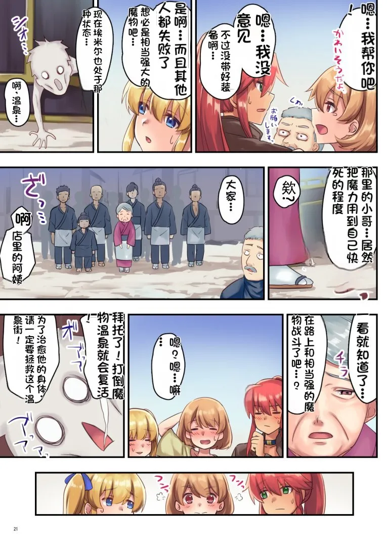 女性ばかりのパーティにヒーラーの僕が加入した結果 page 64 original parody - big breasts compilation hentai manga - read online free