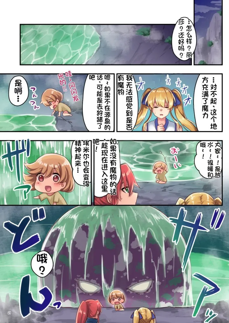 女性ばかりのパーティにヒーラーの僕が加入した結果 page 66 original parody - big breasts compilation hentai manga - read online free