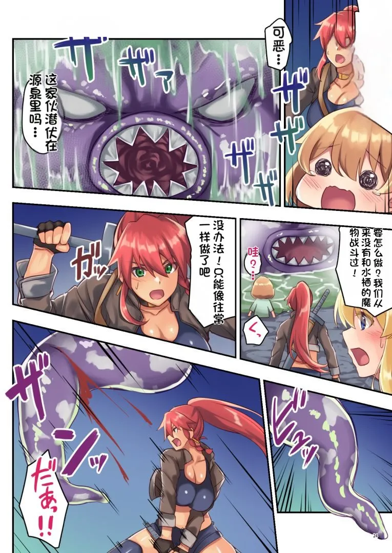 女性ばかりのパーティにヒーラーの僕が加入した結果 page 67 original parody - big breasts compilation hentai manga - read online free