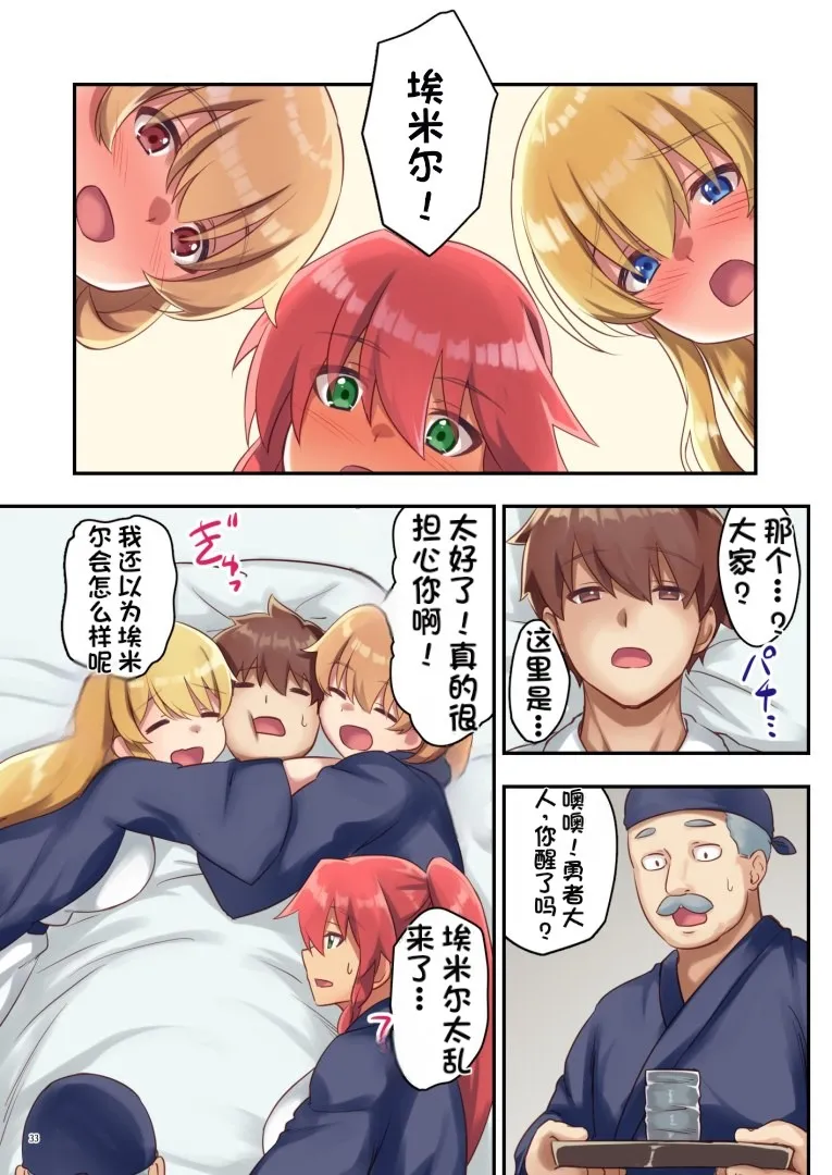 女性ばかりのパーティにヒーラーの僕が加入した結果 page 76 original parody - big breasts compilation hentai manga - read online free