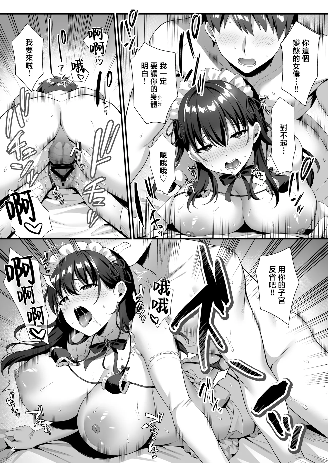 美少女秘密倶楽部 page 39 original parody - maid leg lock hentai manga - read online free