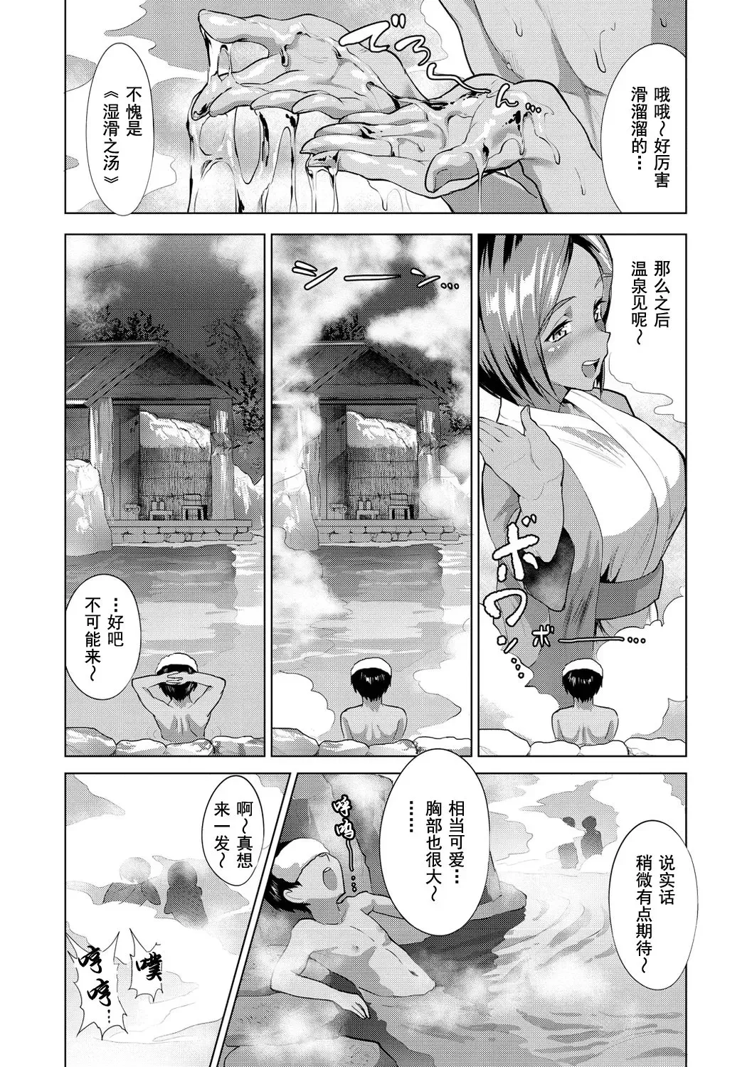 ヌル♡ラバ! - Page 103