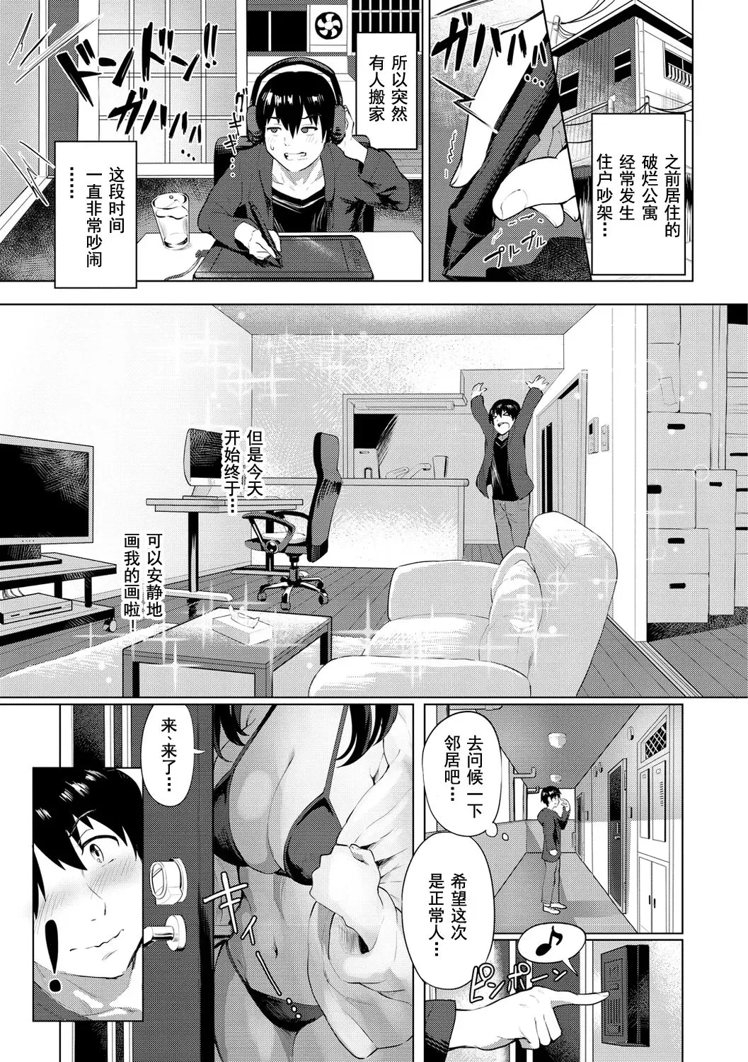 ヌル♡ラバ! - Page 123