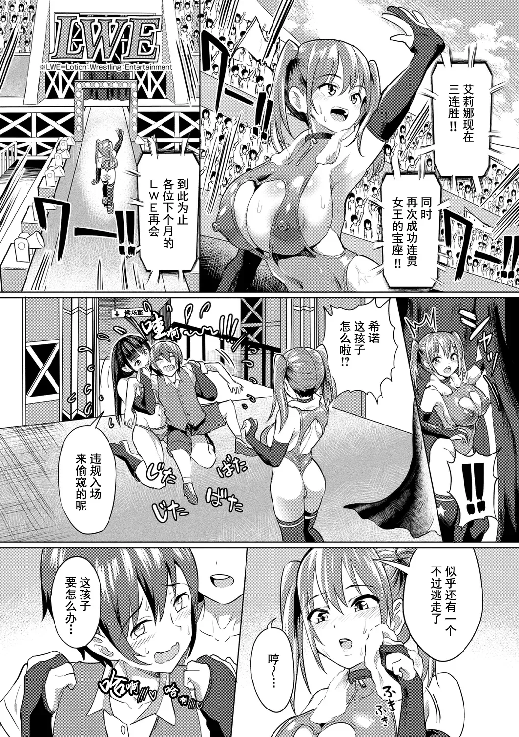 ヌル♡ラバ! page 85 original parody - wings big breasts hentai manga - read online free