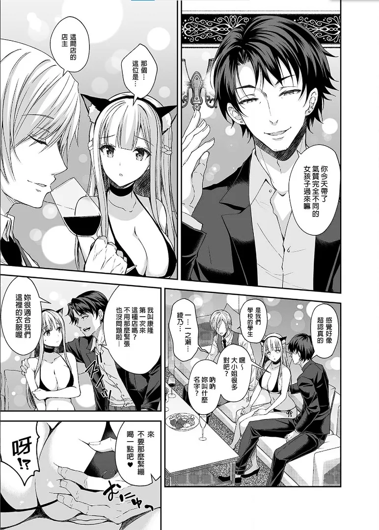 淫溺の令嬢 1-8 番外 - Page 171