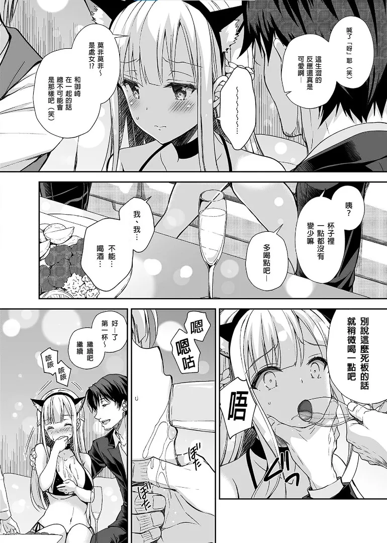 淫溺の令嬢 1-8 番外 - Page 172