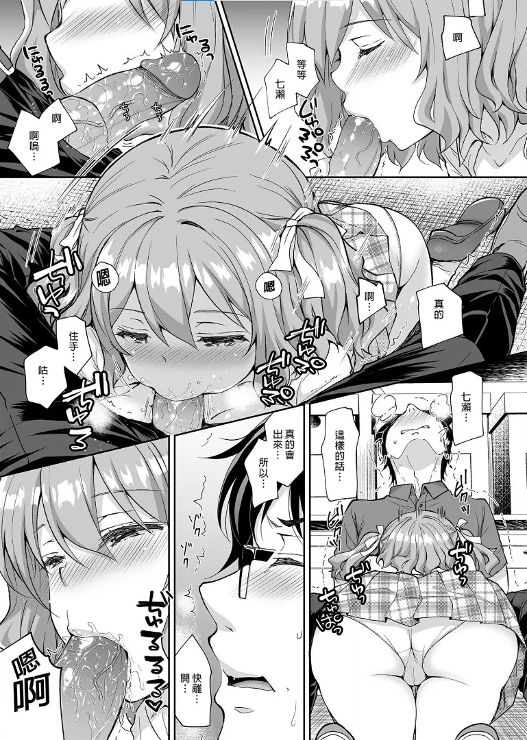 淫溺の令嬢 1-8 番外 - Page 274