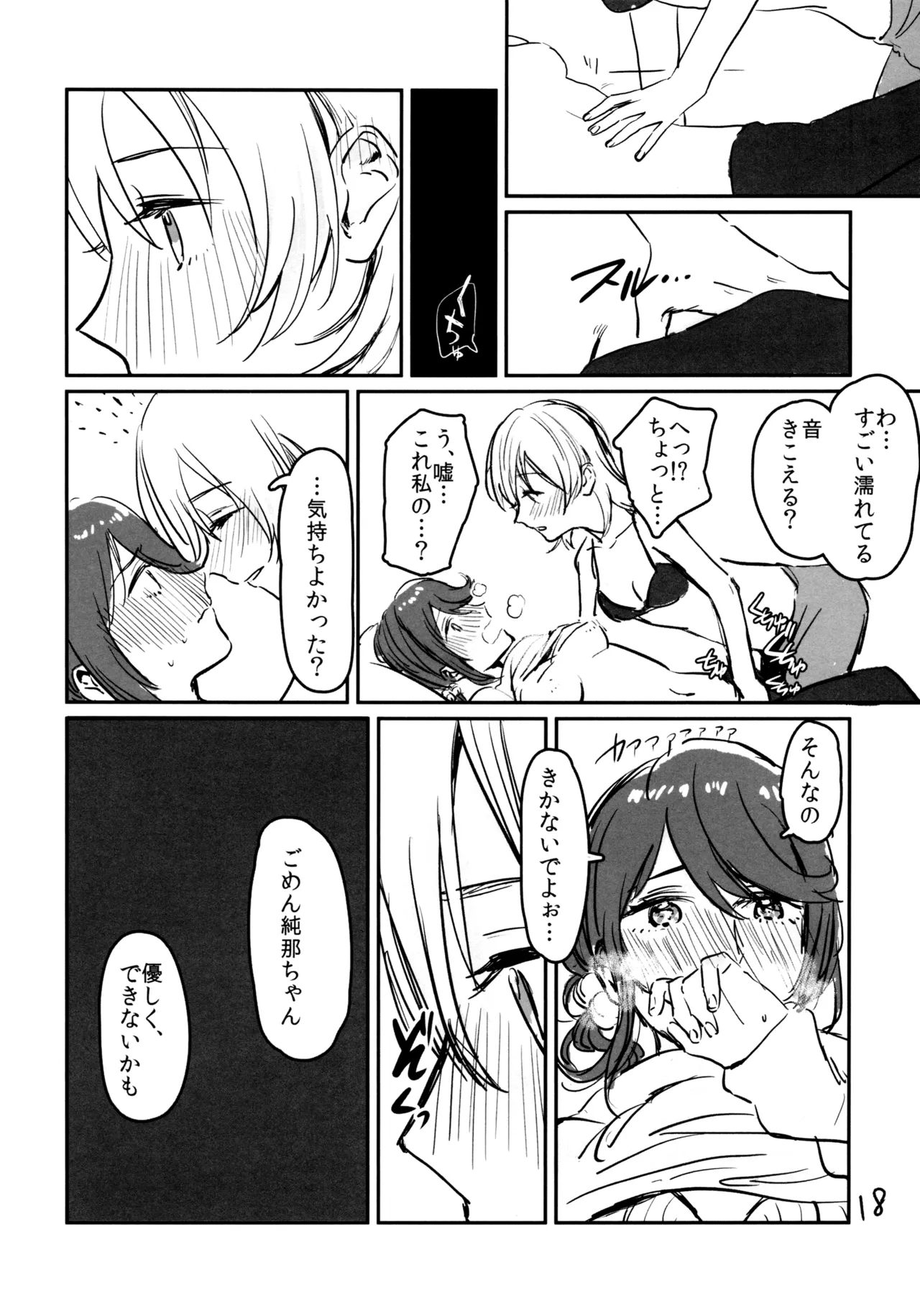 Kokuhaku wa "Title Mitei" - Page 19