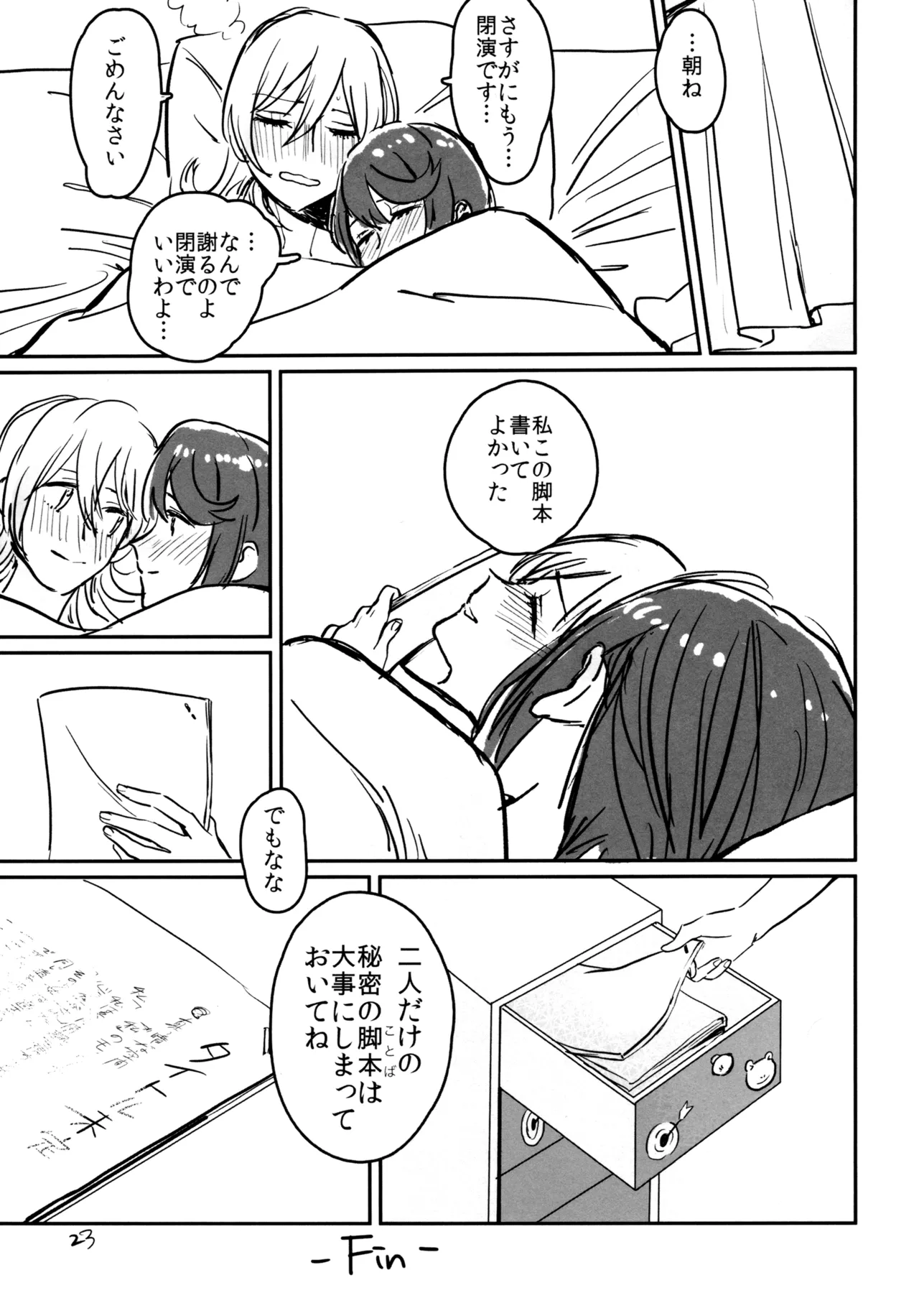 Kokuhaku wa "Title Mitei" - Page 24