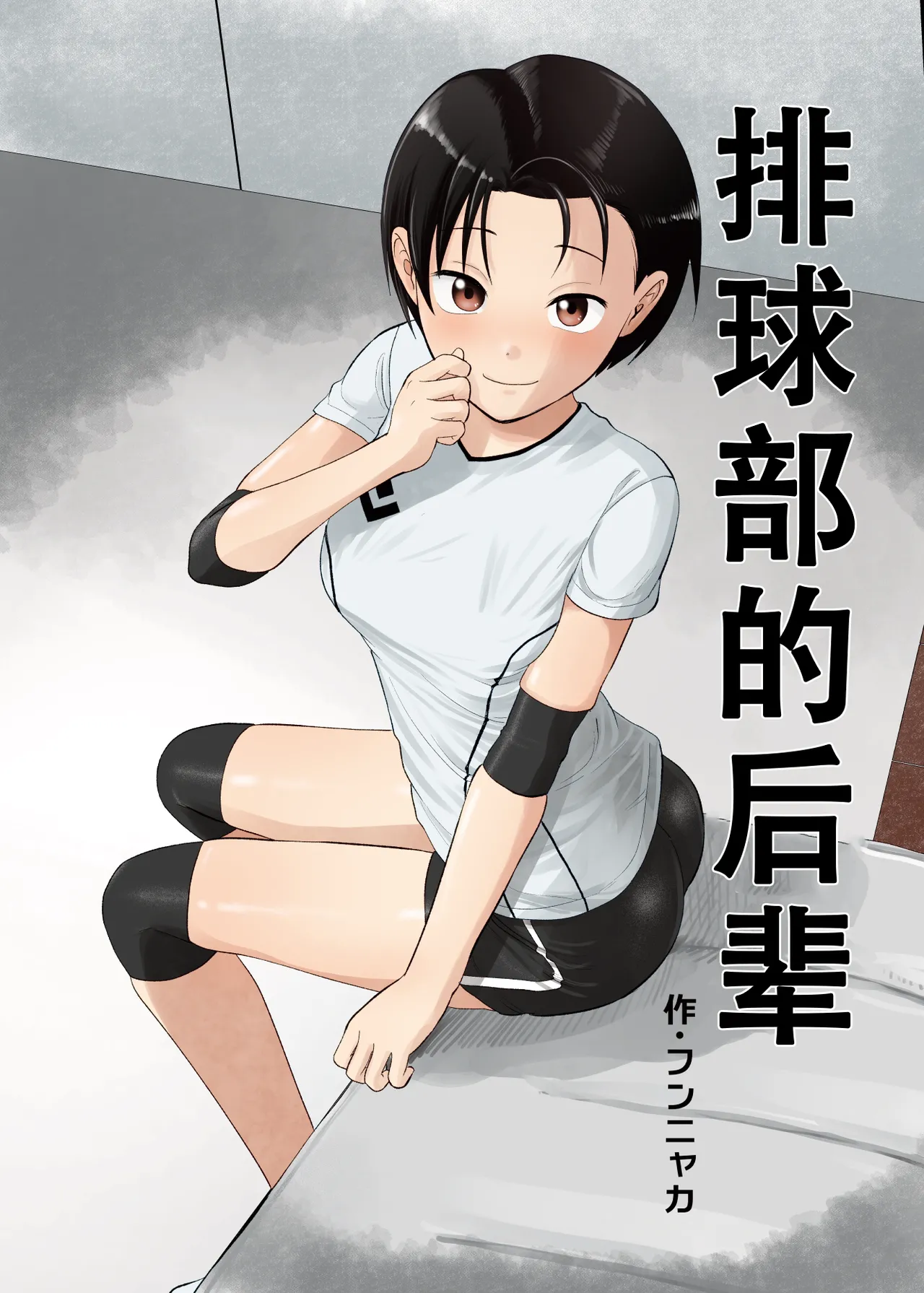 Volley-bu no Kouhai | 排球部的后辈 - Page 2