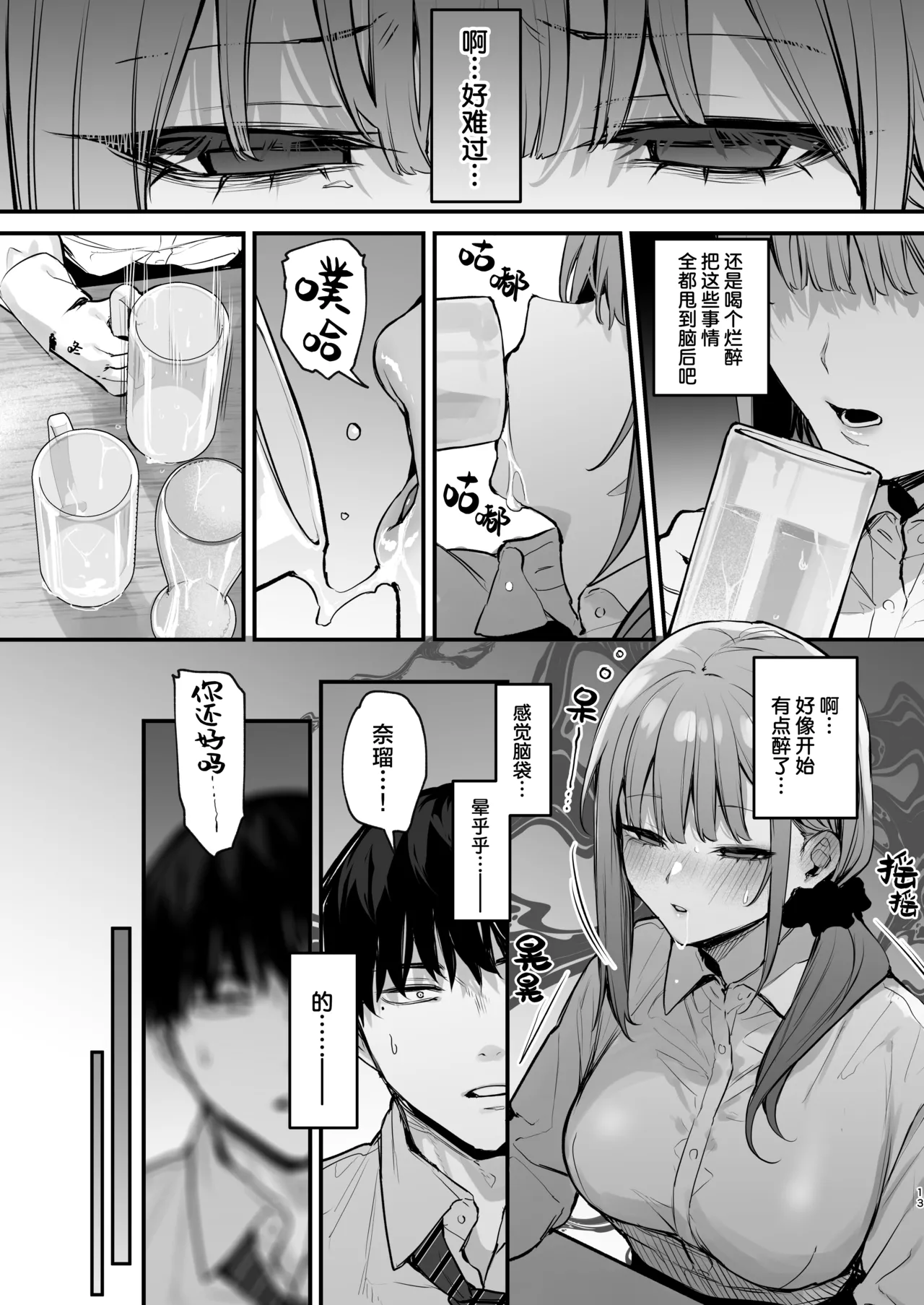 京也は夢で私を犯す page 15 original parody - squirting kissing hentai manga - read online free