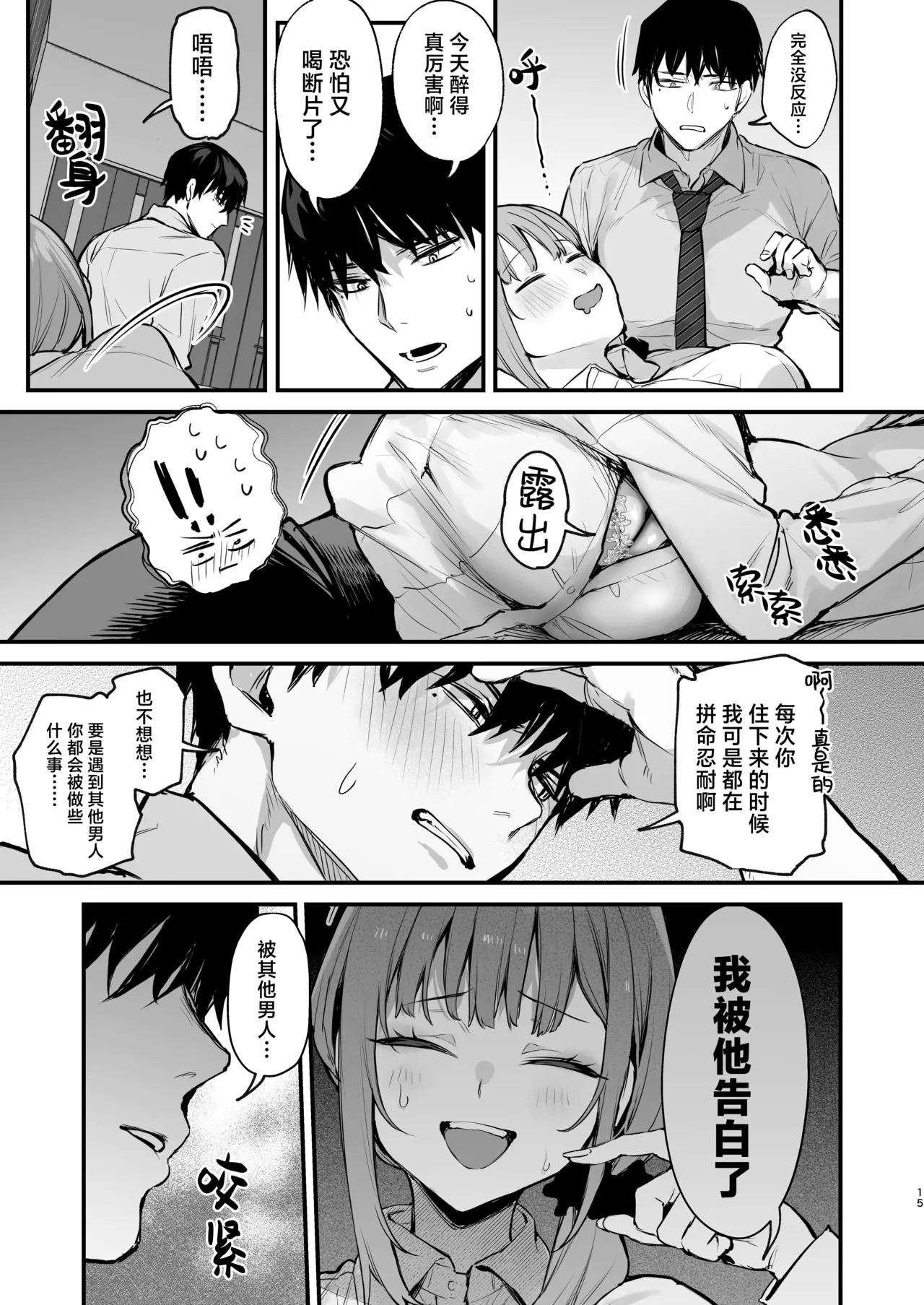 京也は夢で私を犯す page 17 original parody - squirting kissing hentai manga - read online free