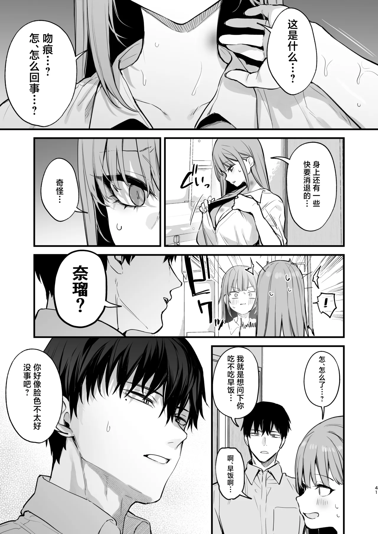 京也は夢で私を犯す page 43 original parody - squirting kissing hentai manga - read online free