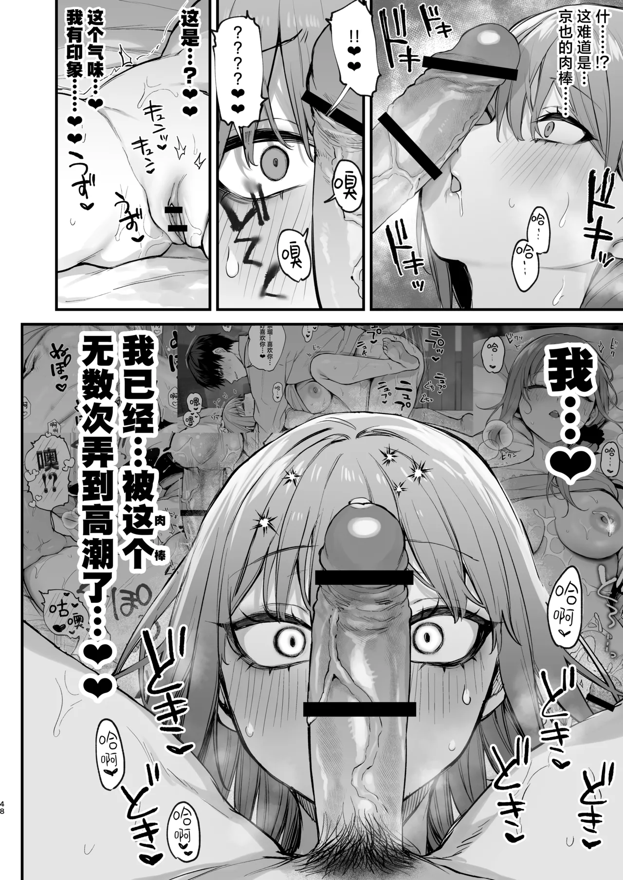 京也は夢で私を犯す page 50 original parody - squirting kissing hentai manga - read online free