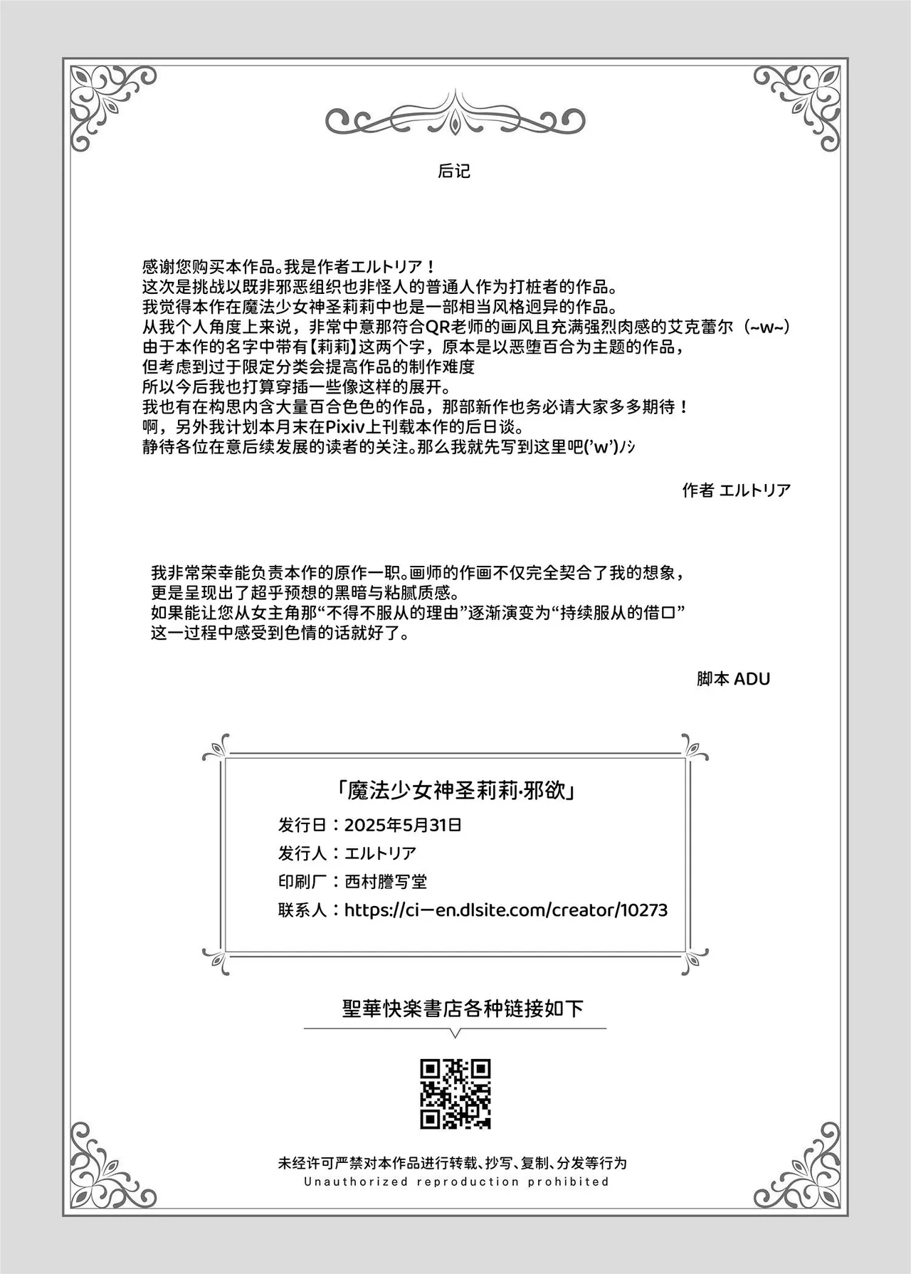 Mahou Shoujo Seinto Ririi: Jaiyoku page 45 original parody - bdsm big breasts hentai manga - read online free