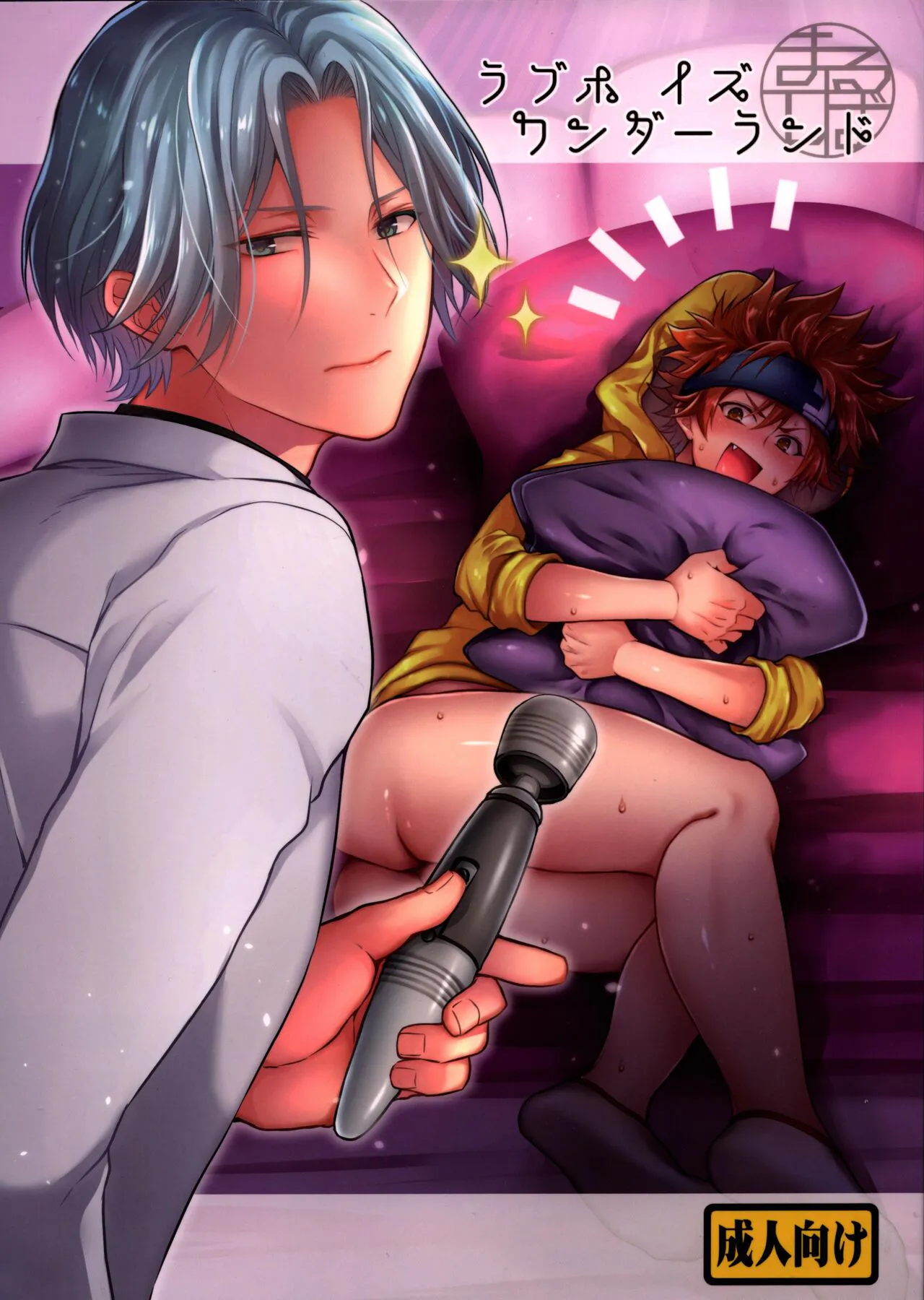 LoveHo is Wonderland - Page 1