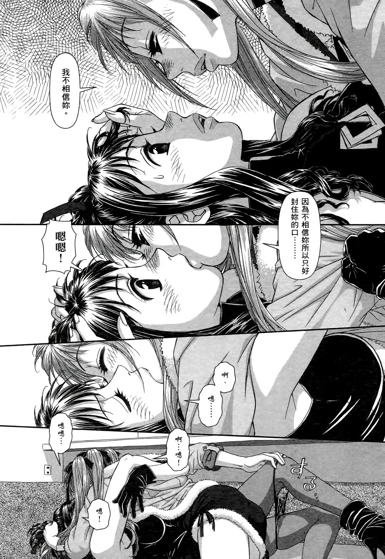 [Yui Toshiki] My doll house 1-3 | 甜蜜寶貝屋 1-3 [Chinese][超分2K版] page 12 - gloves thigh high boots hentai manga - read online free