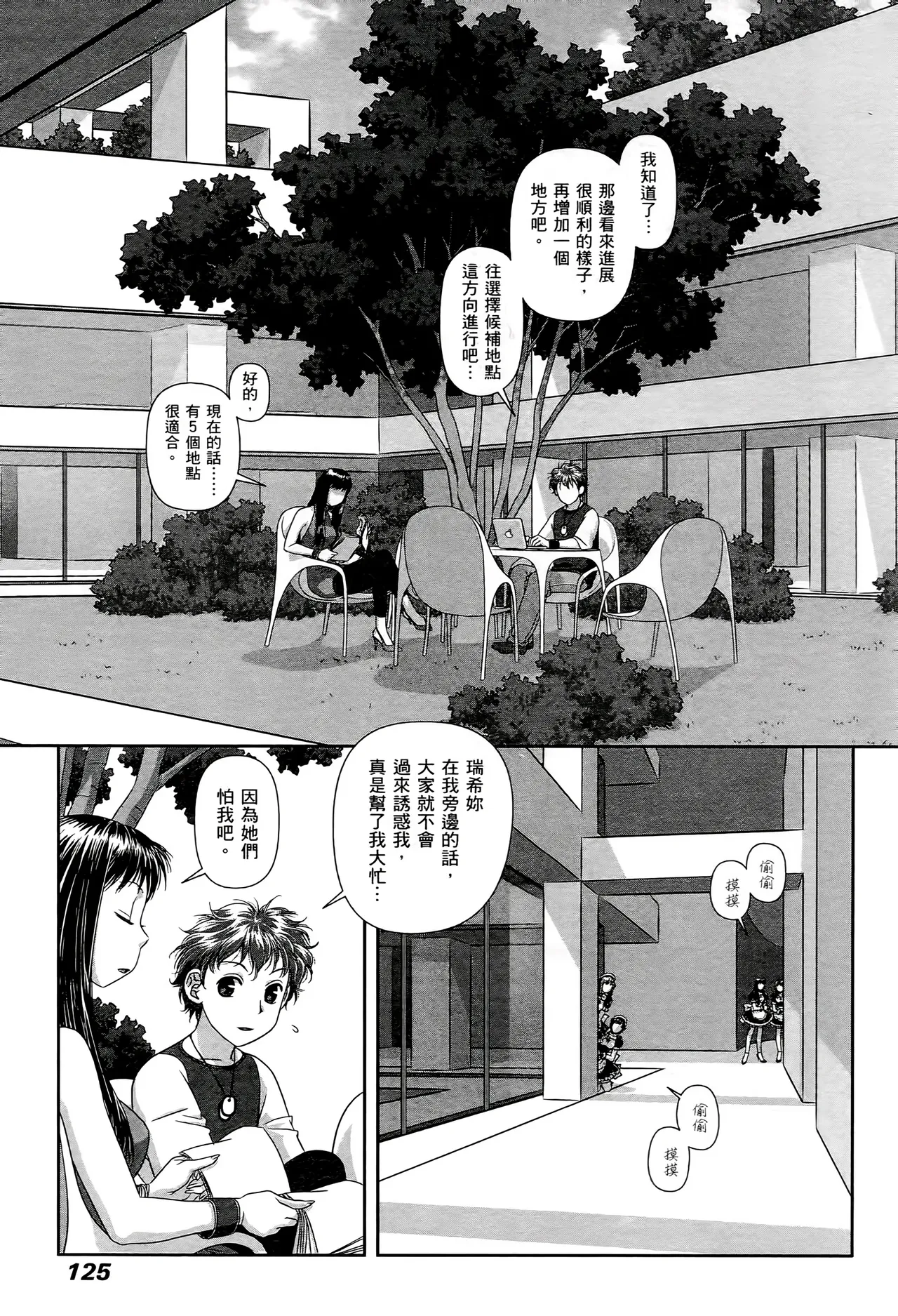 [Yui Toshiki] My doll house 1-3 | 甜蜜寶貝屋 1-3 [Chinese][超分2K版] page 127 - maid forniphilia hentai manga - read online free