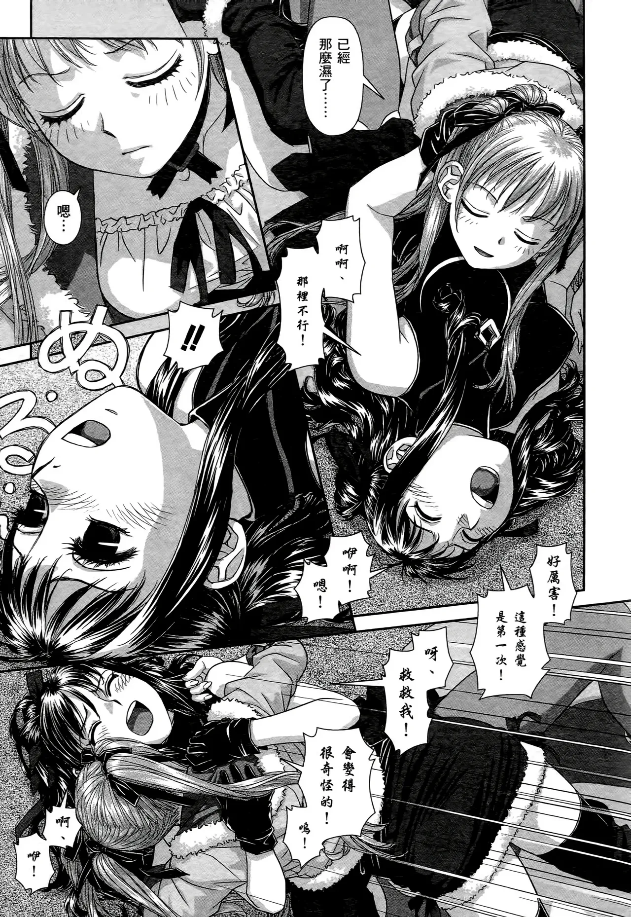 [Yui Toshiki] My doll house 1-3 | 甜蜜寶貝屋 1-3 [Chinese][超分2K版] page 13 - gloves thigh high boots hentai manga - read online free