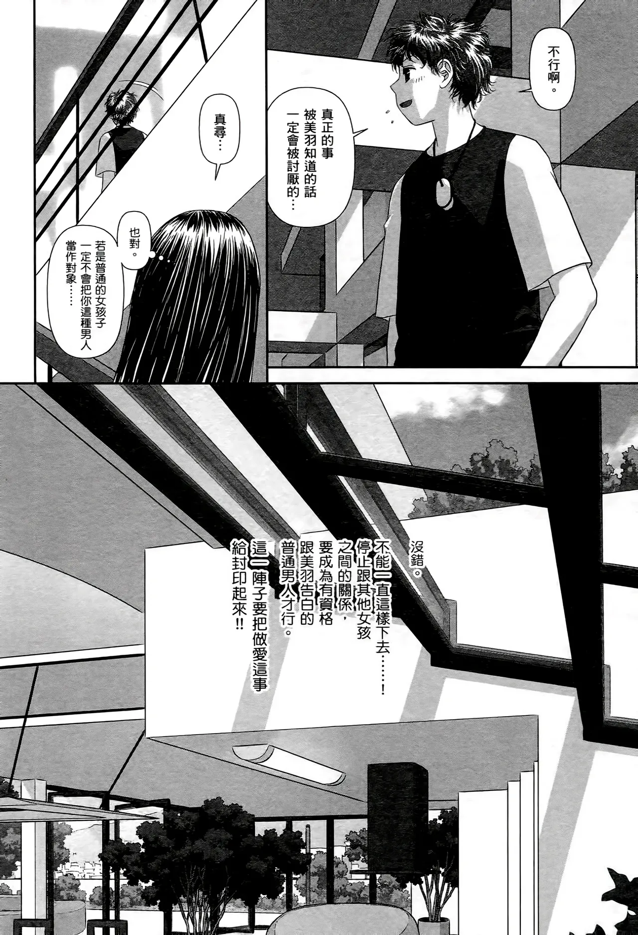 [Yui Toshiki] My doll house 1-3 | 甜蜜寶貝屋 1-3 [Chinese][超分2K版] page 132 - gloves thigh high boots hentai manga - read online free