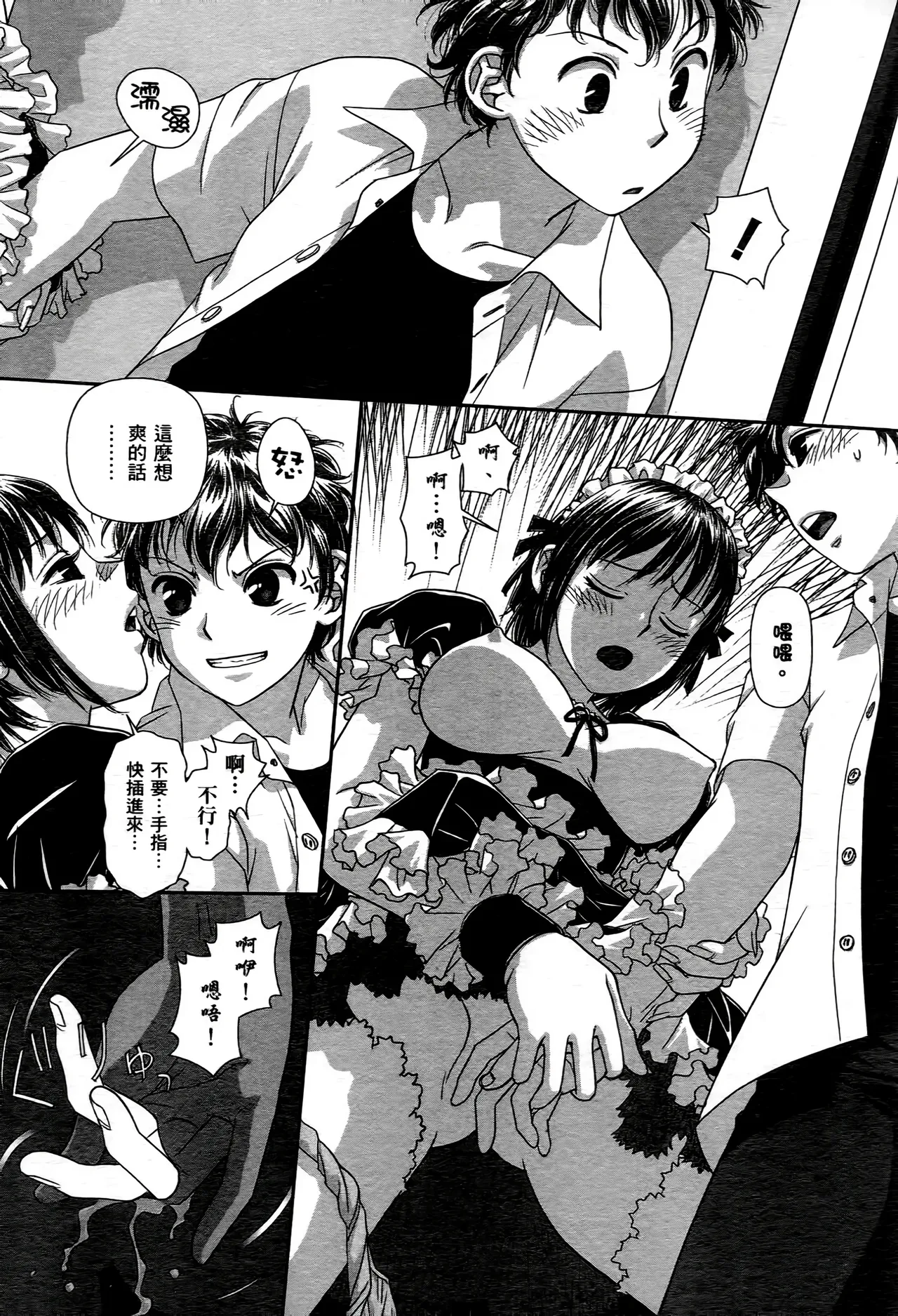 [Yui Toshiki] My doll house 1-3 | 甜蜜寶貝屋 1-3 [Chinese][超分2K版] page 137 - maid forniphilia hentai manga - read online free