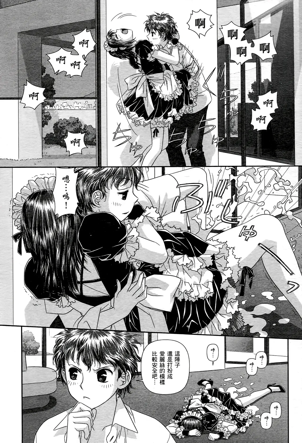 [Yui Toshiki] My doll house 1-3 | 甜蜜寶貝屋 1-3 [Chinese][超分2K版] page 138 - gloves thigh high boots hentai manga - read online free