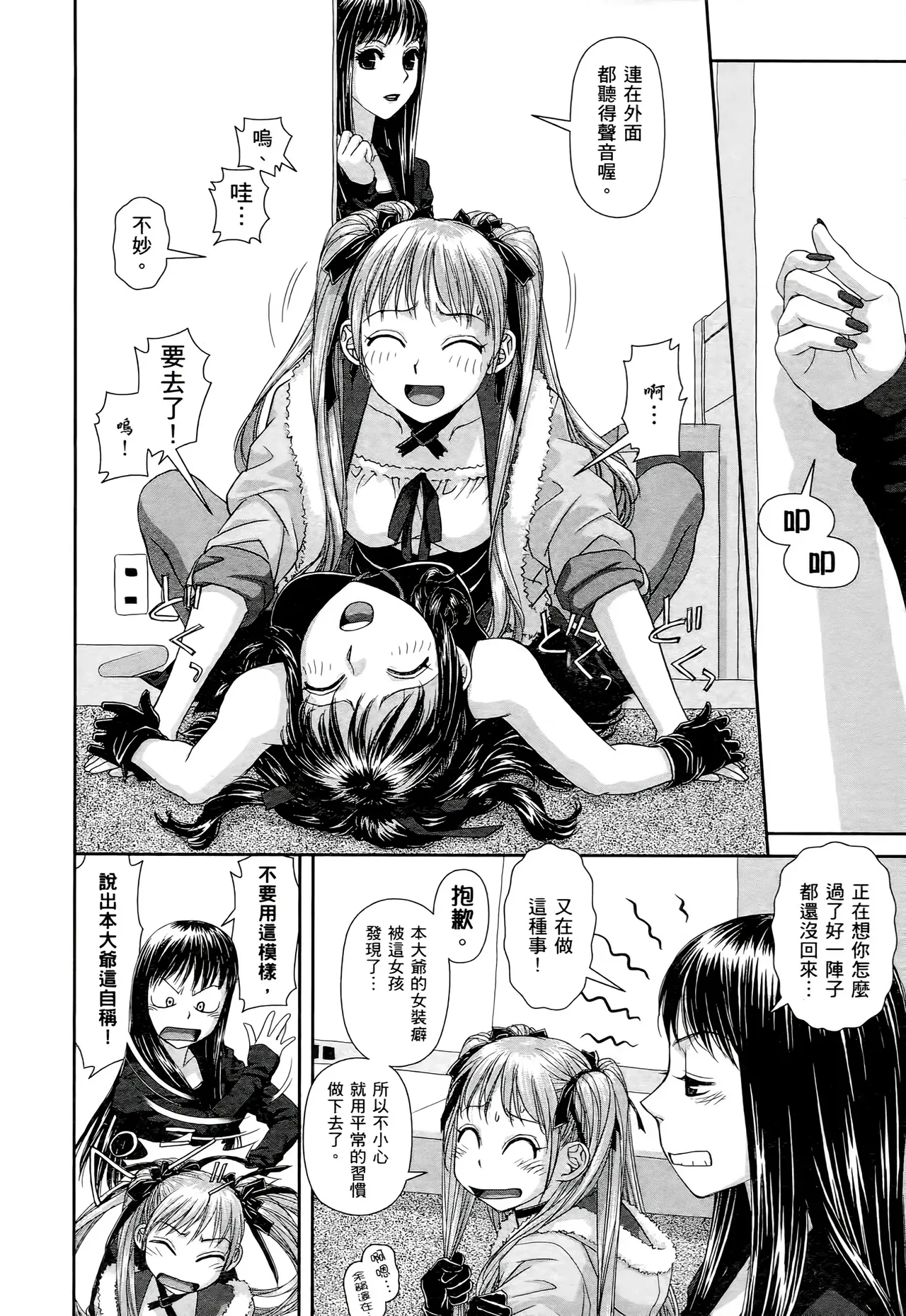 [Yui Toshiki] My doll house 1-3 | 甜蜜寶貝屋 1-3 [Chinese][超分2K版] page 14 - maid forniphilia hentai manga - read online free
