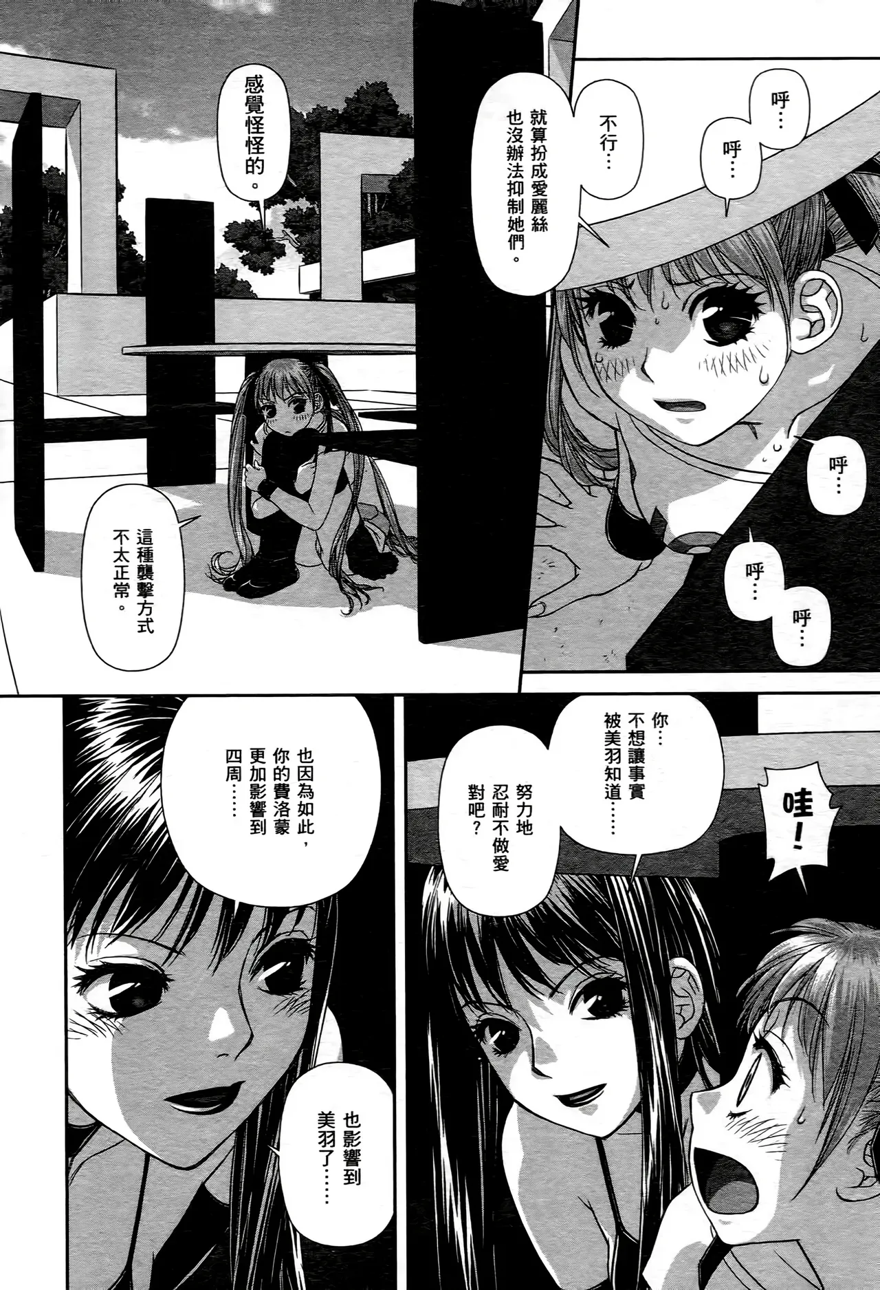 [Yui Toshiki] My doll house 1-3 | 甜蜜寶貝屋 1-3 [Chinese][超分2K版] page 140 - gloves thigh high boots hentai manga - read online free