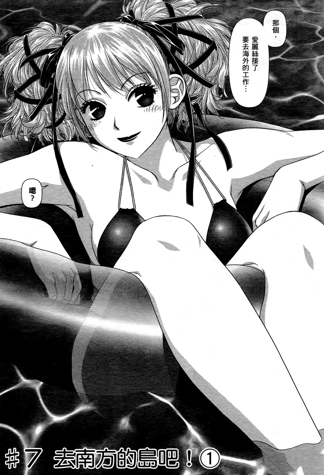 [Yui Toshiki] My doll house 1-3 | 甜蜜寶貝屋 1-3 [Chinese][超分2K版] page 145 - maid forniphilia hentai manga - read online free