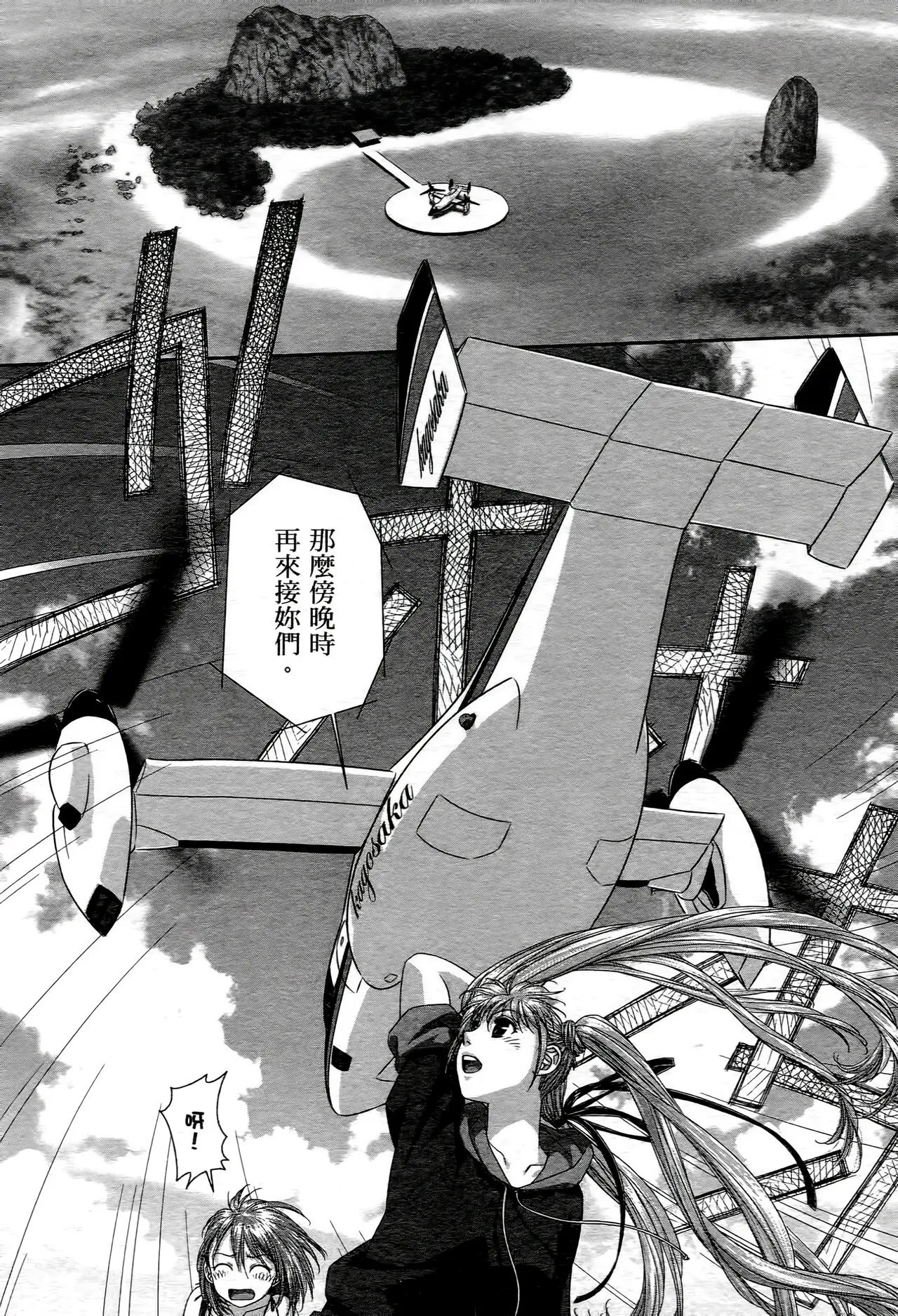 [Yui Toshiki] My doll house 1-3 | 甜蜜寶貝屋 1-3 [Chinese][超分2K版] page 152 - maid forniphilia hentai manga - read online free