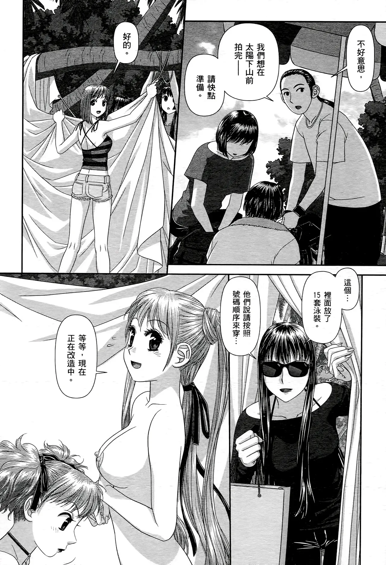 [Yui Toshiki] My doll house 1-3 | 甜蜜寶貝屋 1-3 [Chinese][超分2K版] page 154 - maid forniphilia hentai manga - read online free